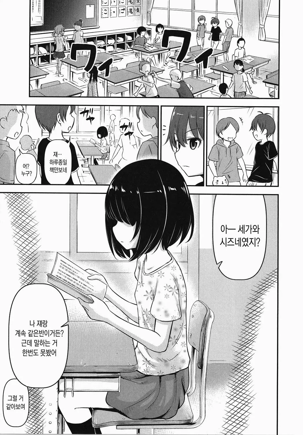 웹툰 이미지 143