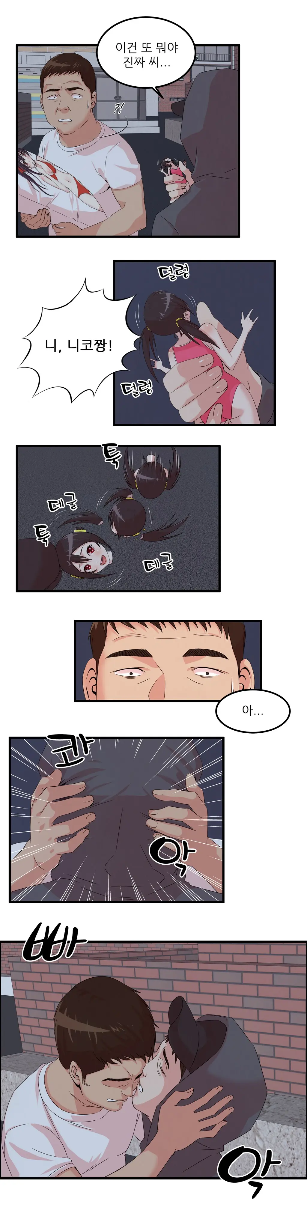 웹툰 이미지 465