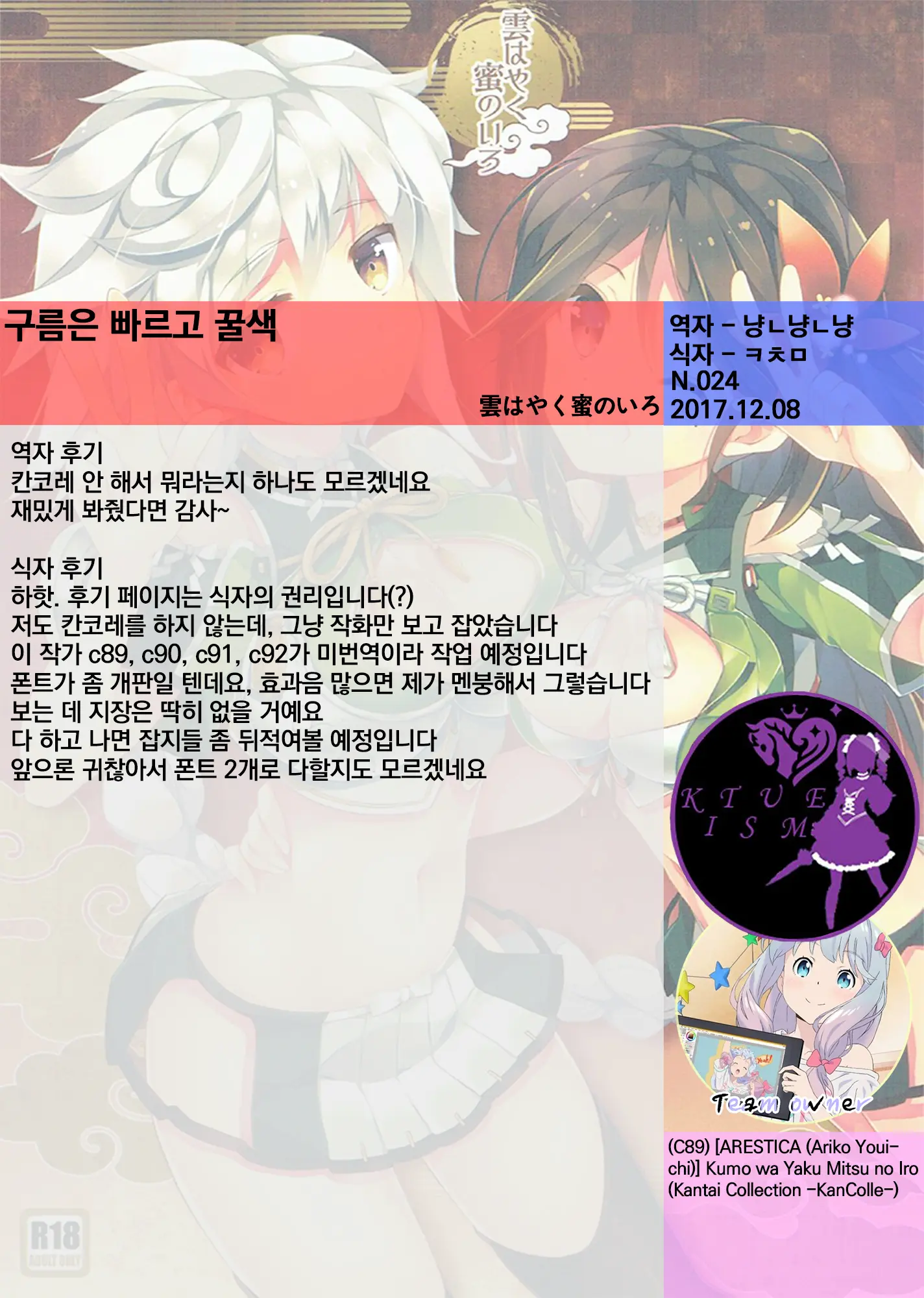 웹툰 이미지 26