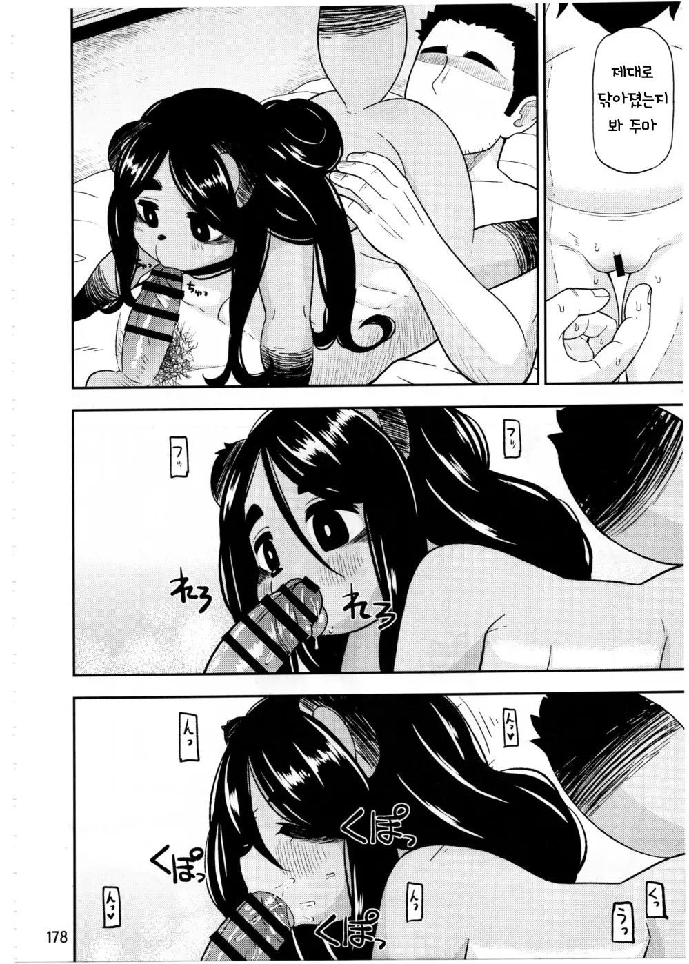 웹툰 이미지 176