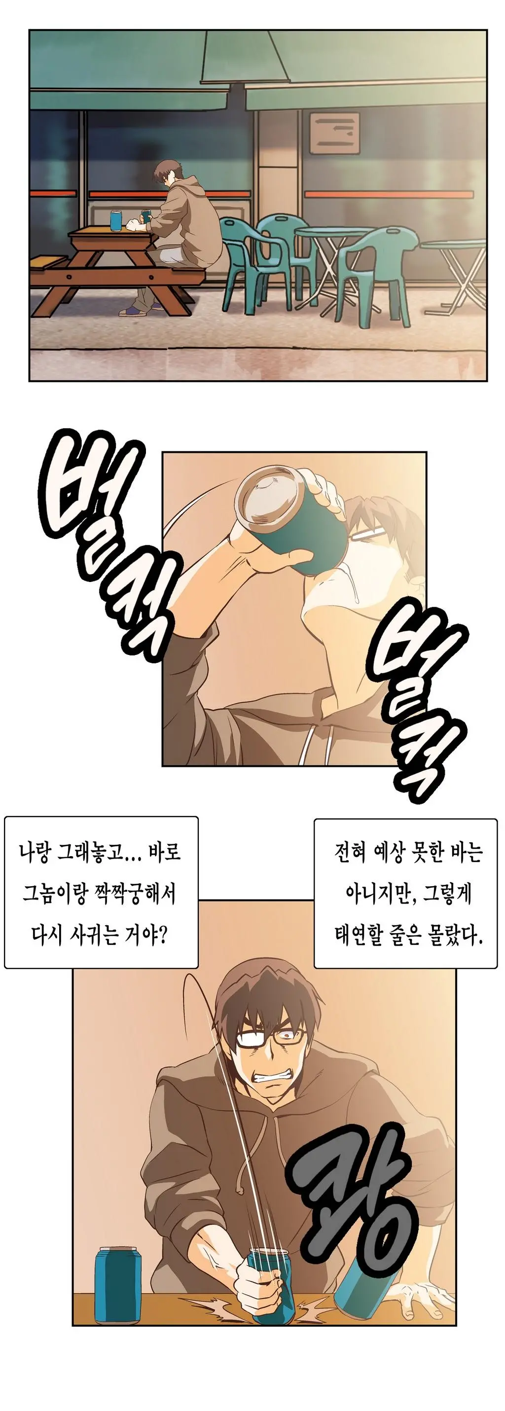 웹툰 이미지 299