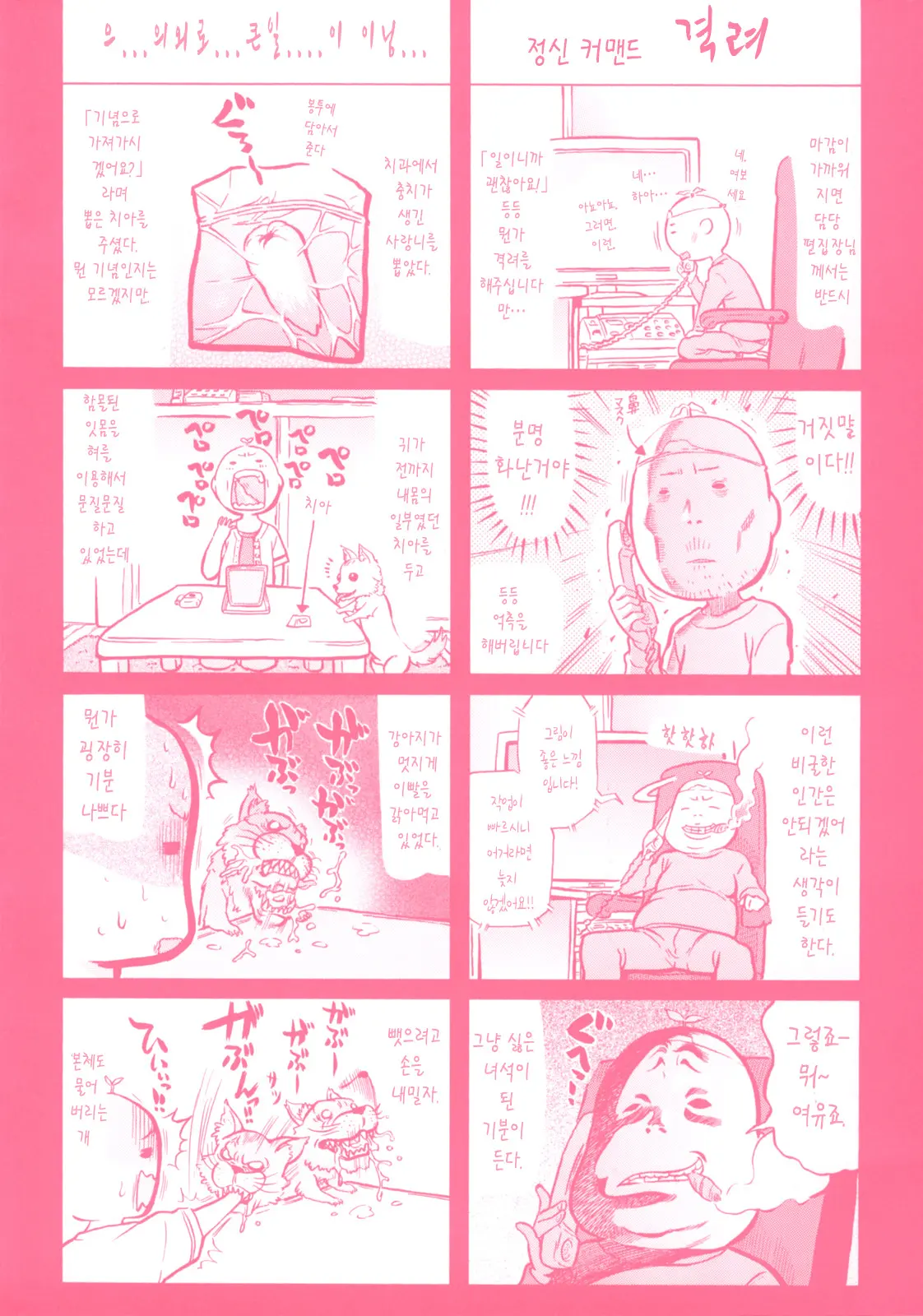 웹툰 이미지 8