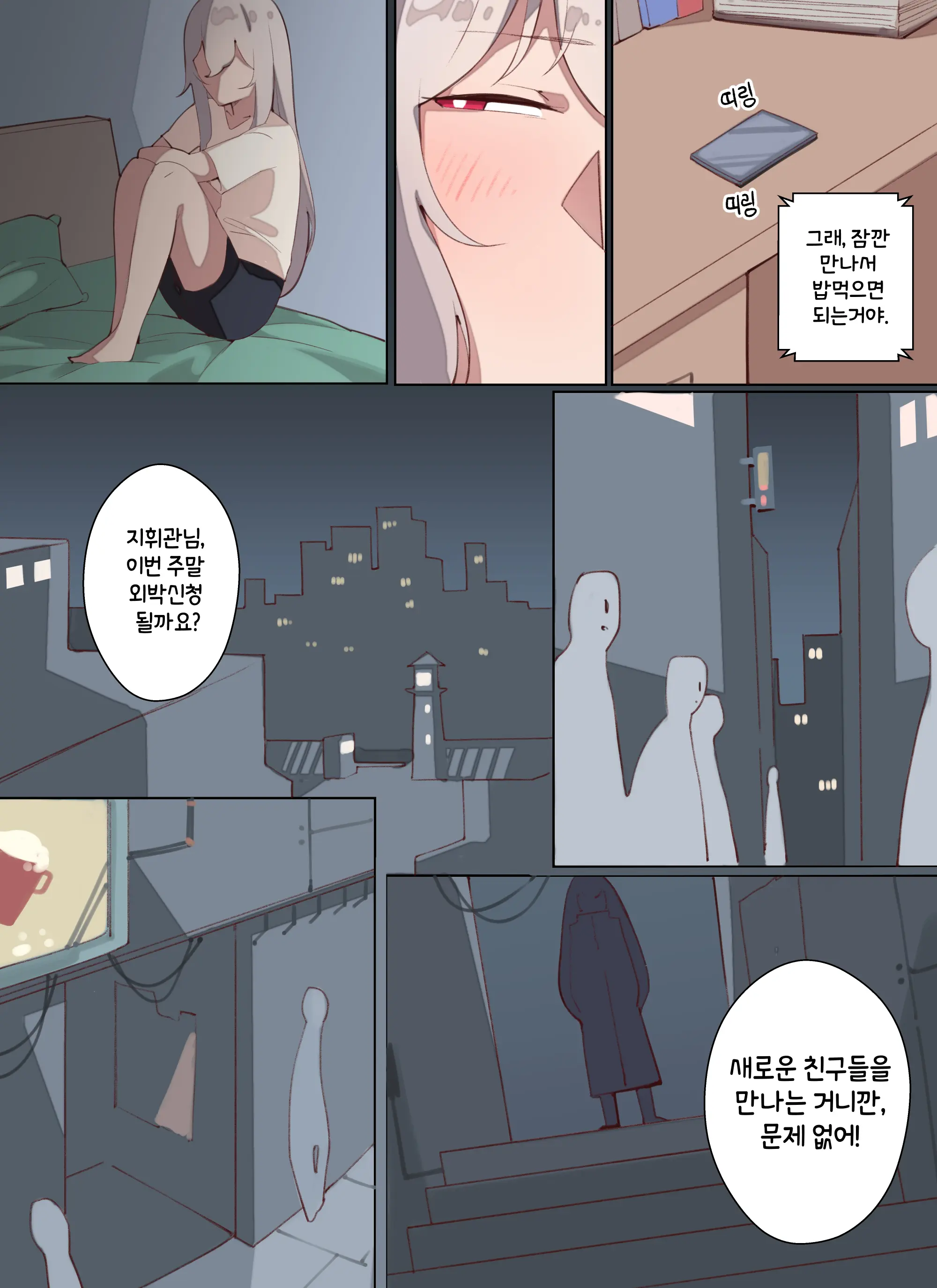 웹툰 이미지 9