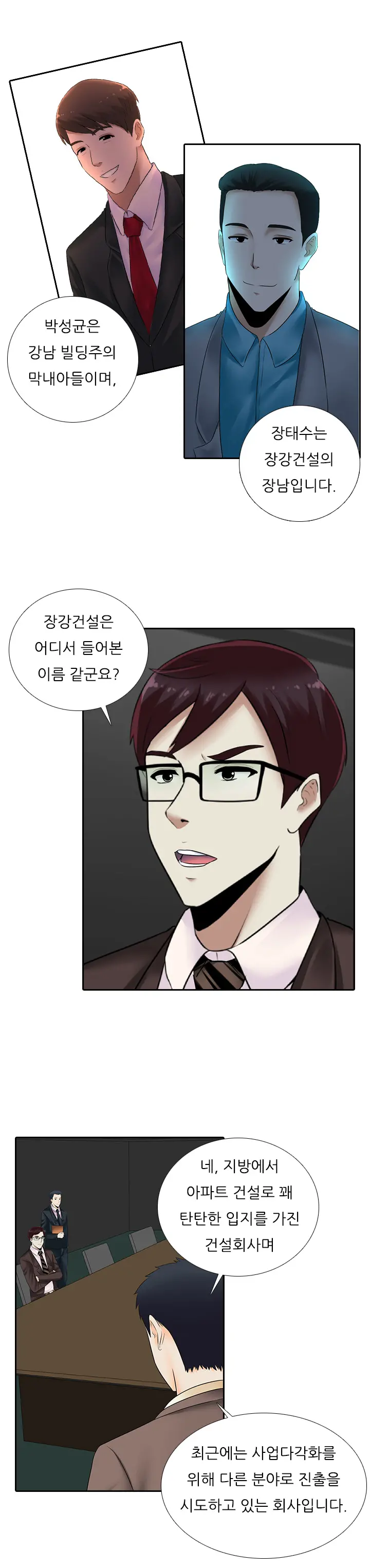 웹툰 이미지 341