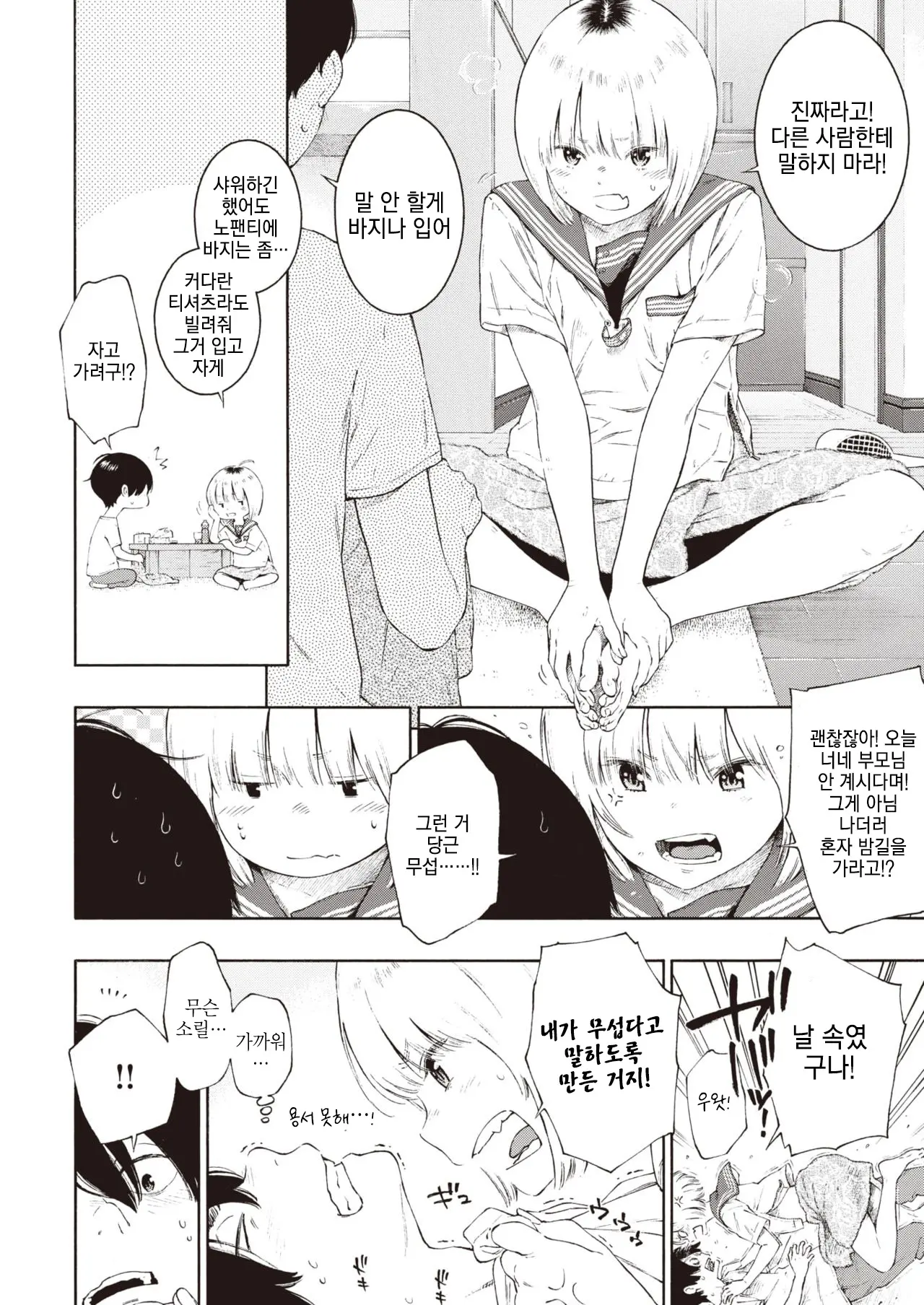 웹툰 이미지 3