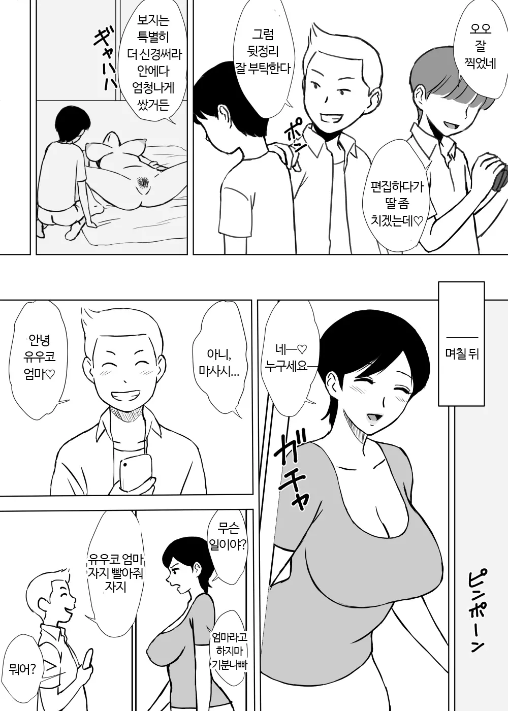 웹툰 이미지 18