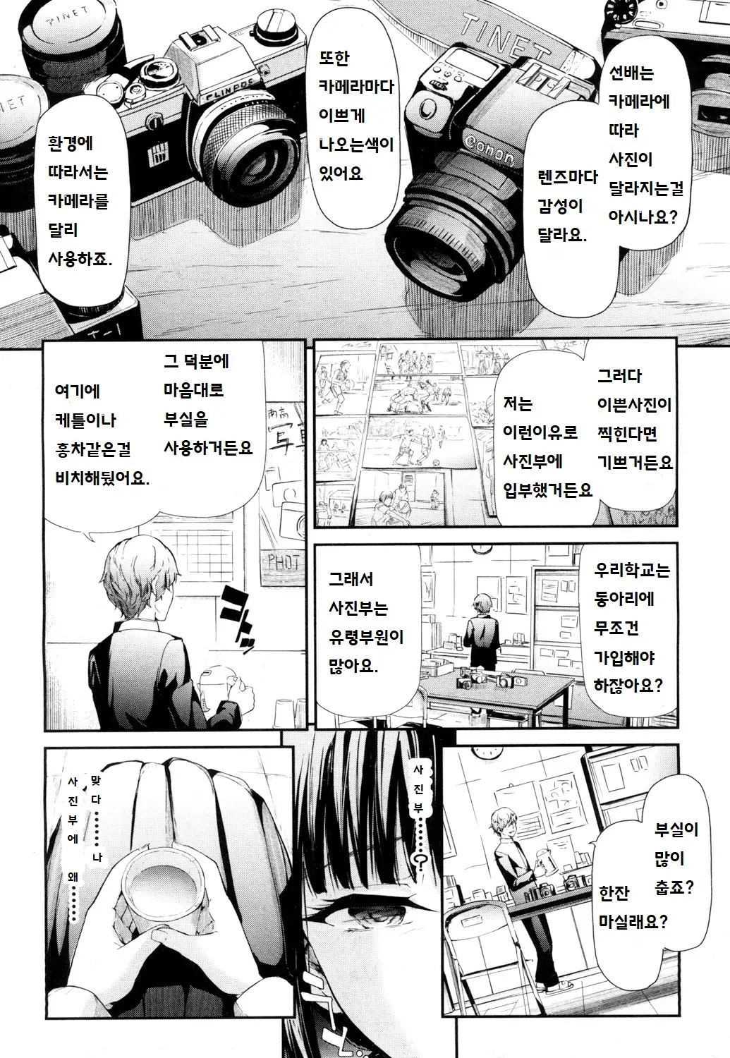 웹툰 이미지 1