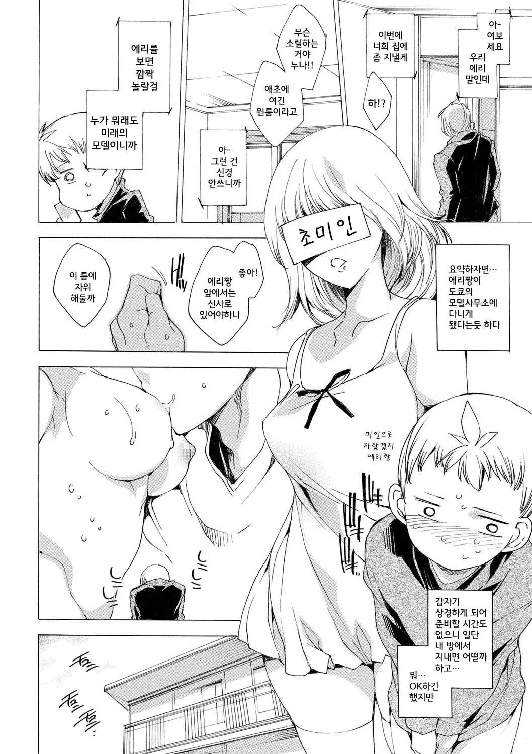 웹툰 이미지 176