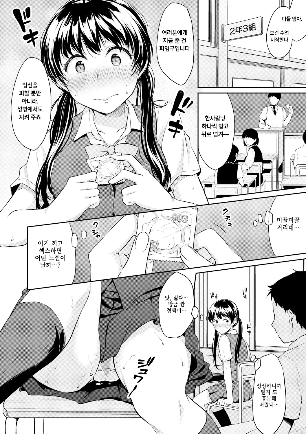 웹툰 이미지 1