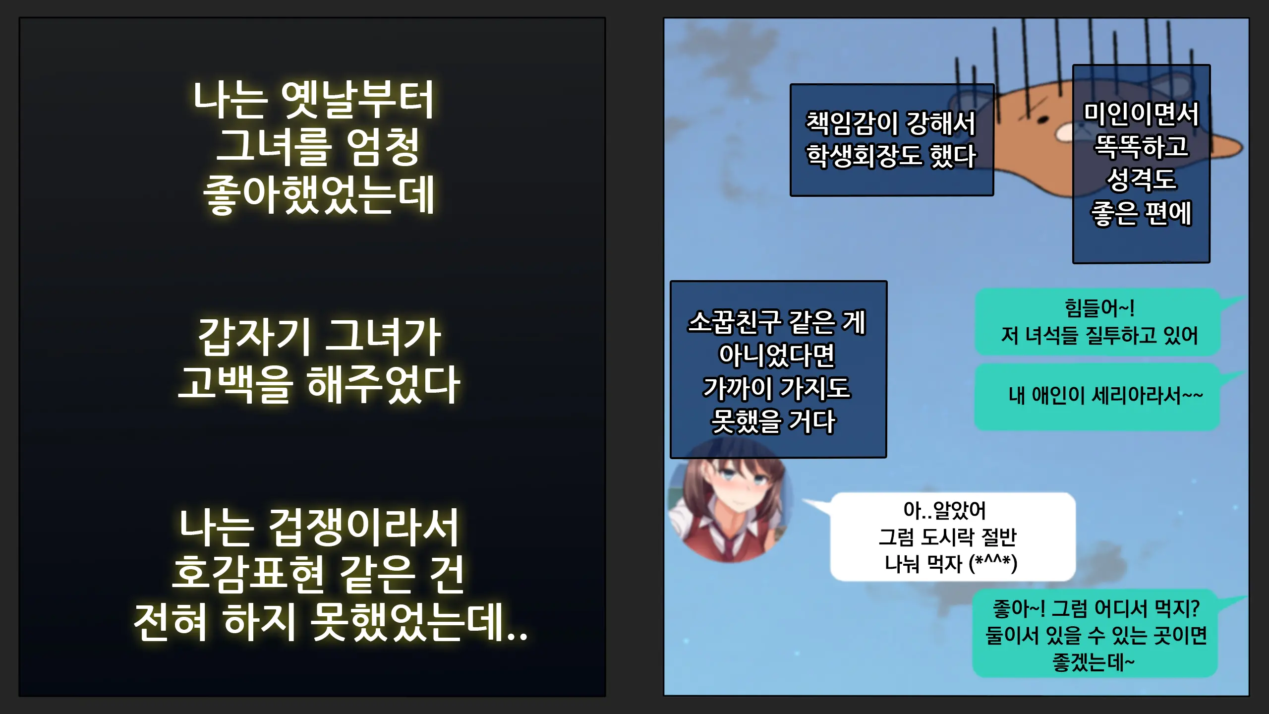 웹툰 이미지 2