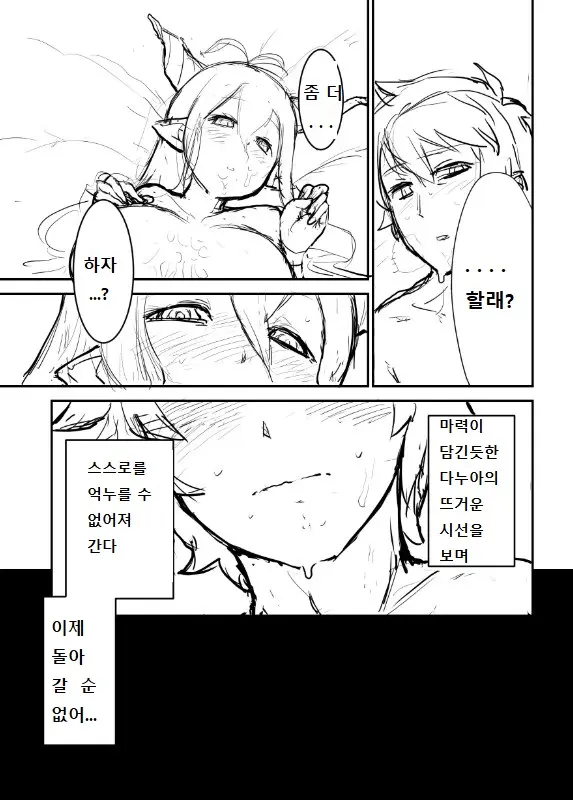 웹툰 이미지 9