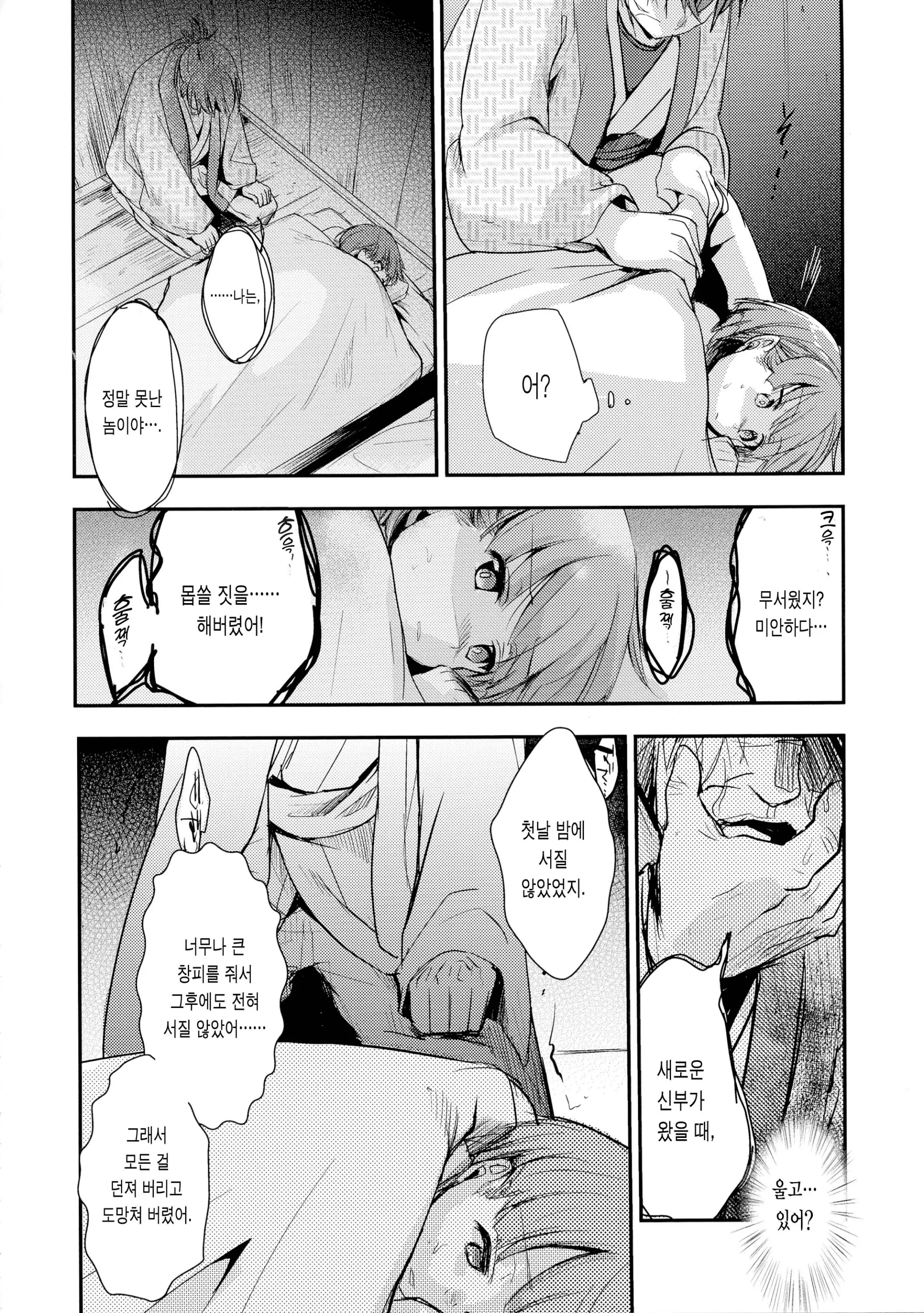 웹툰 이미지 30