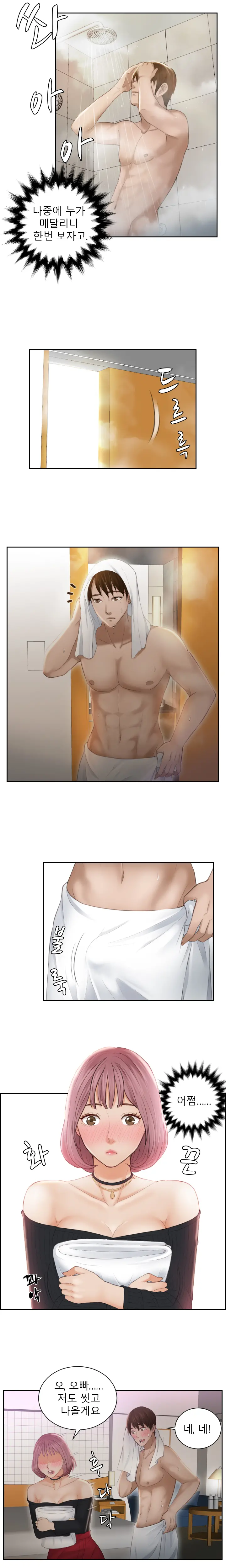 웹툰 이미지 87