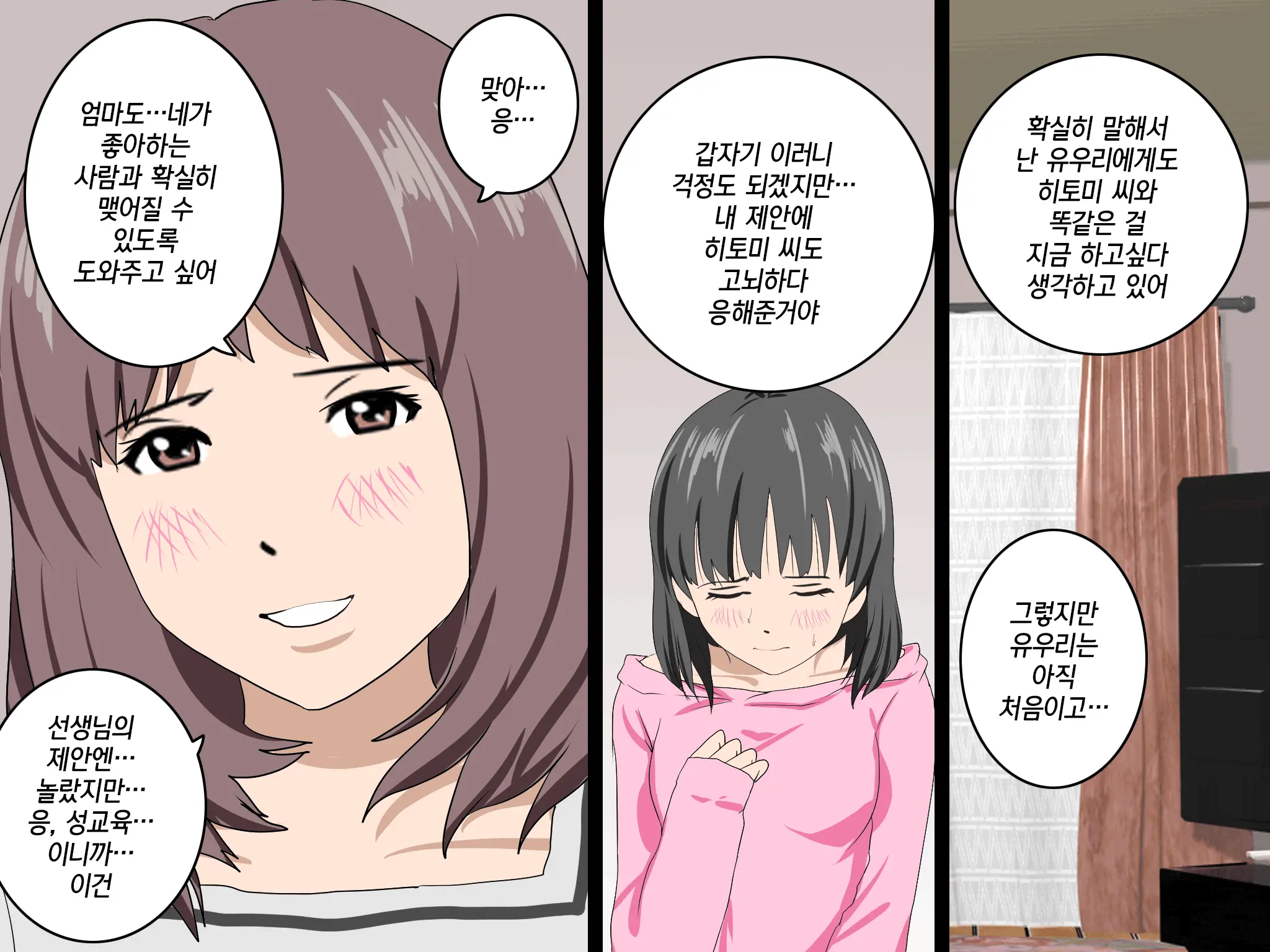 웹툰 이미지 71