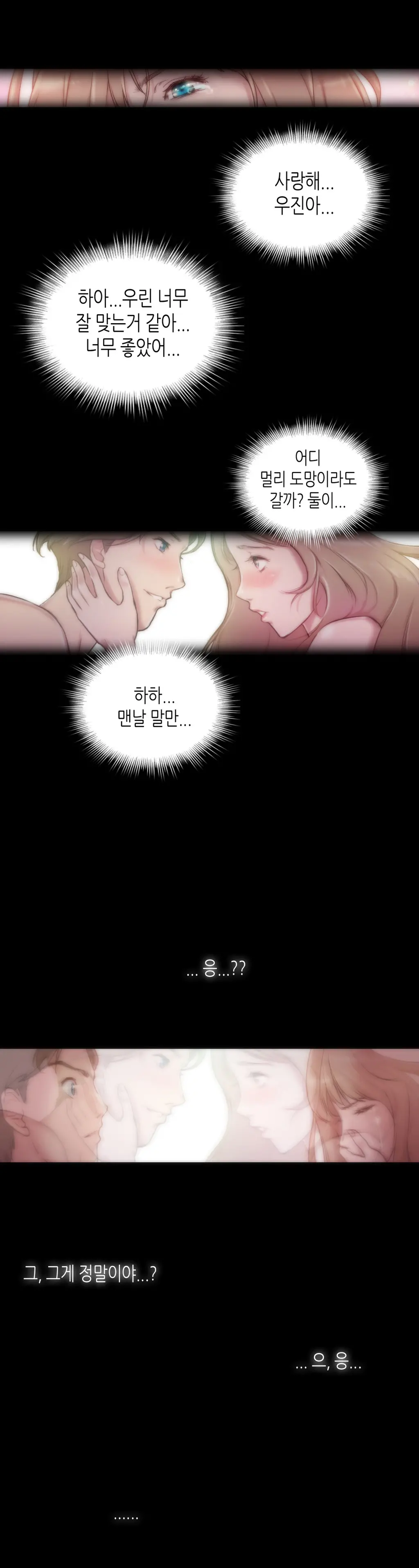웹툰 이미지 183