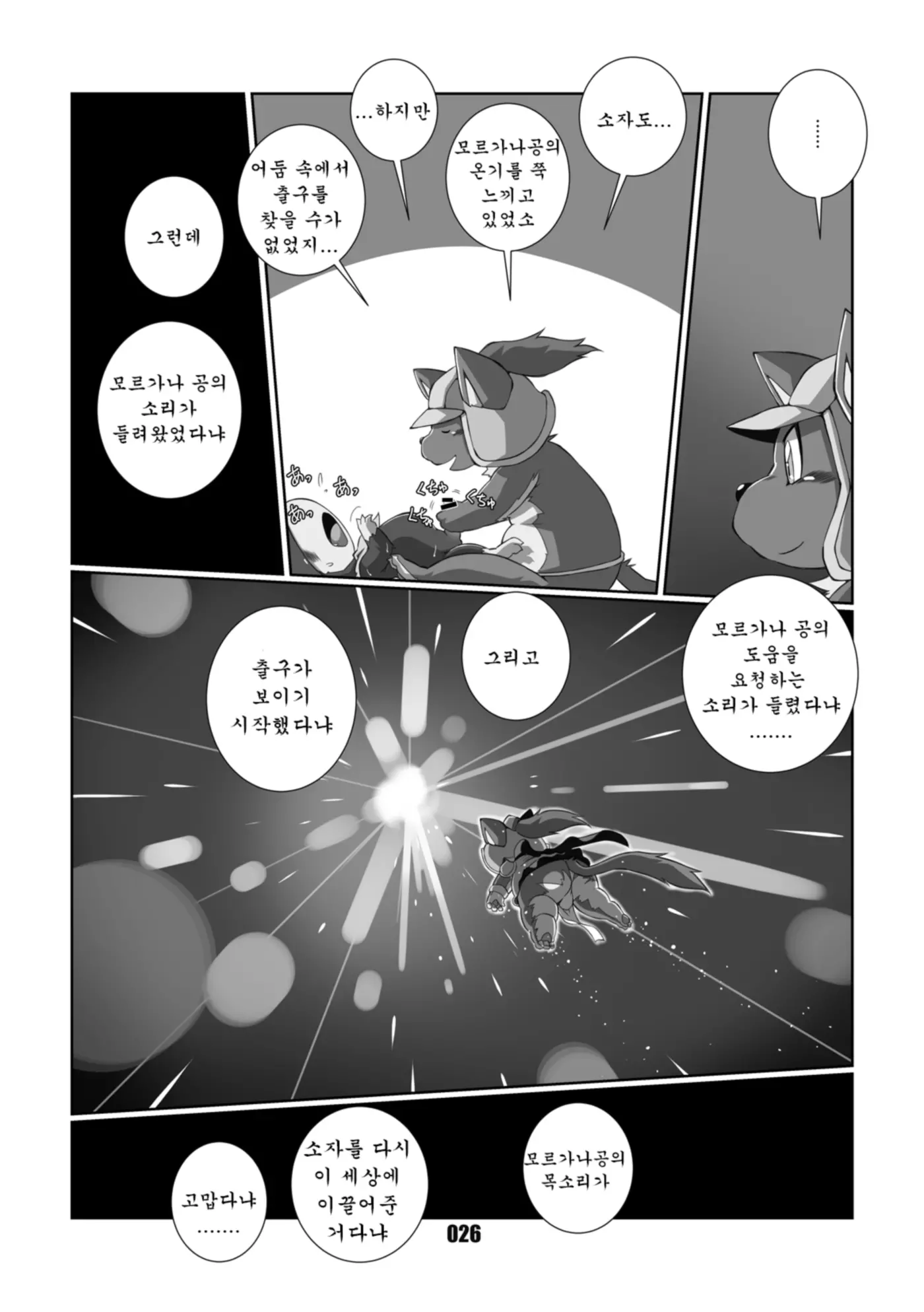 웹툰 이미지 24