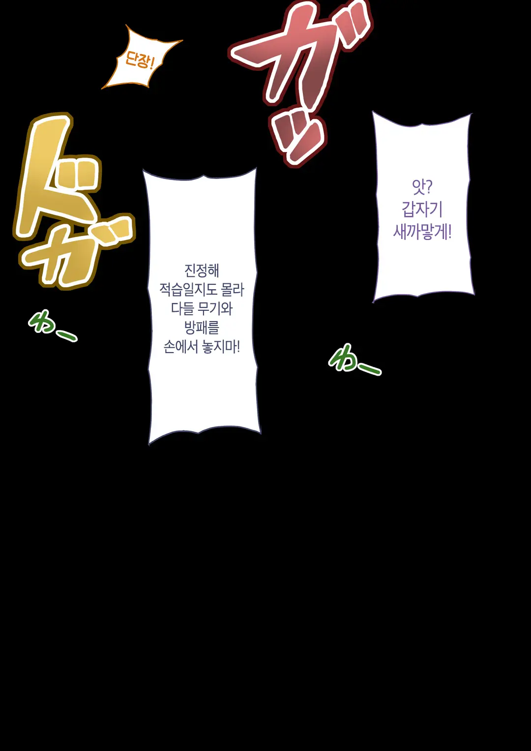 웹툰 이미지 6