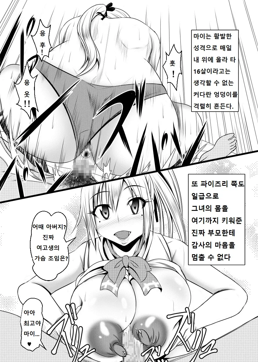 웹툰 이미지 27