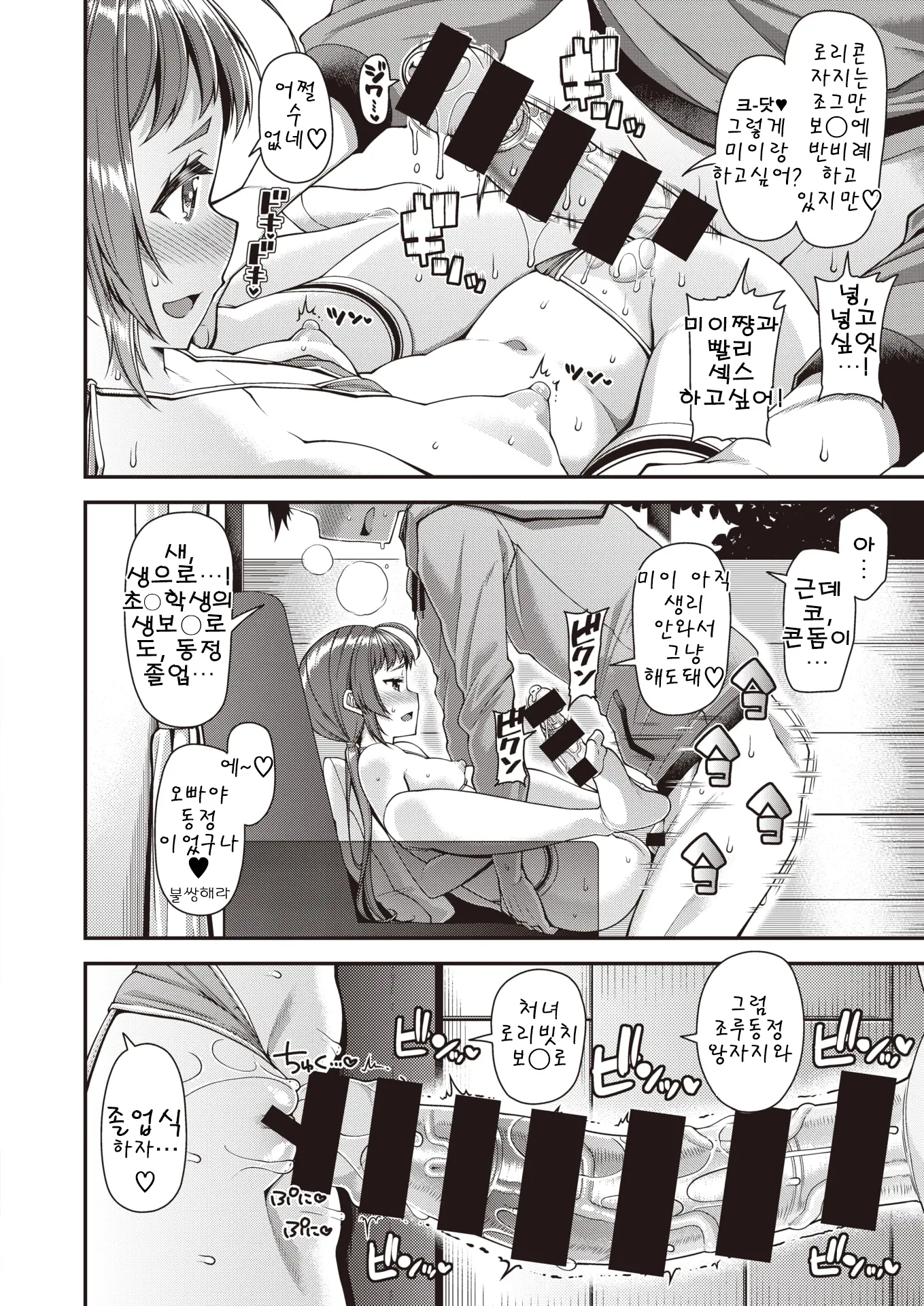 웹툰 이미지 15