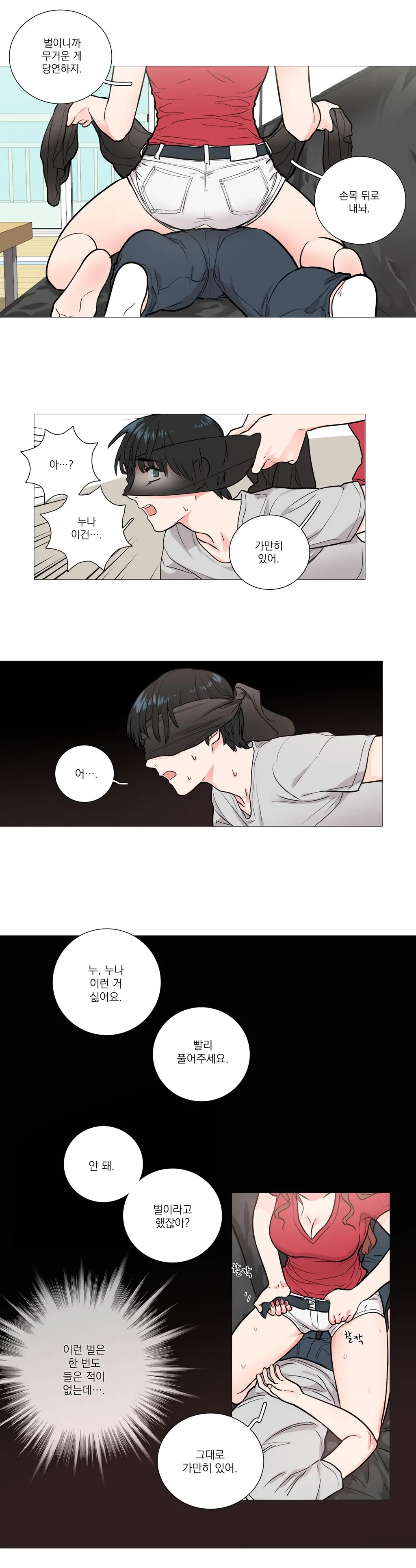 웹툰 이미지 118