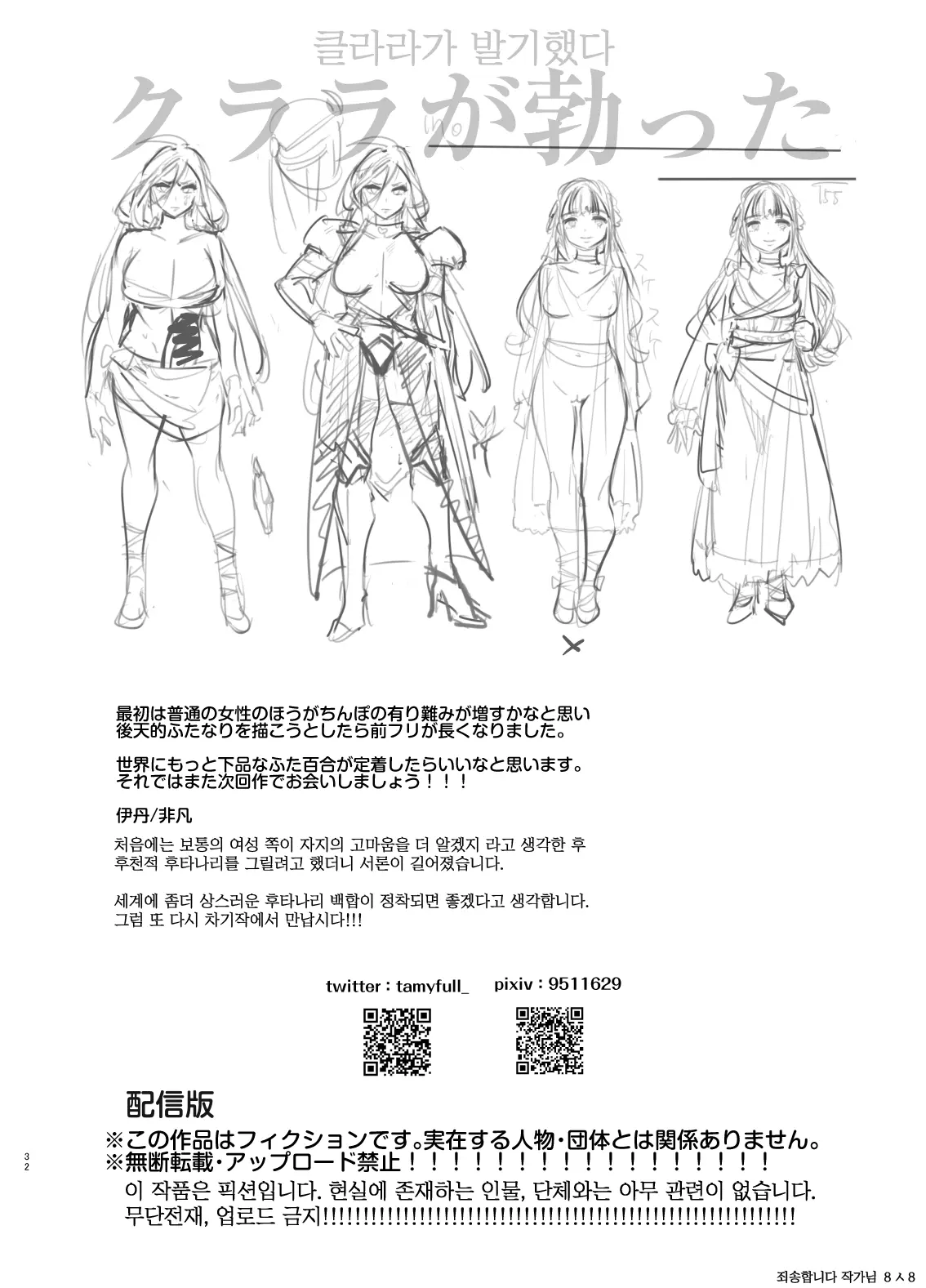 웹툰 이미지 33