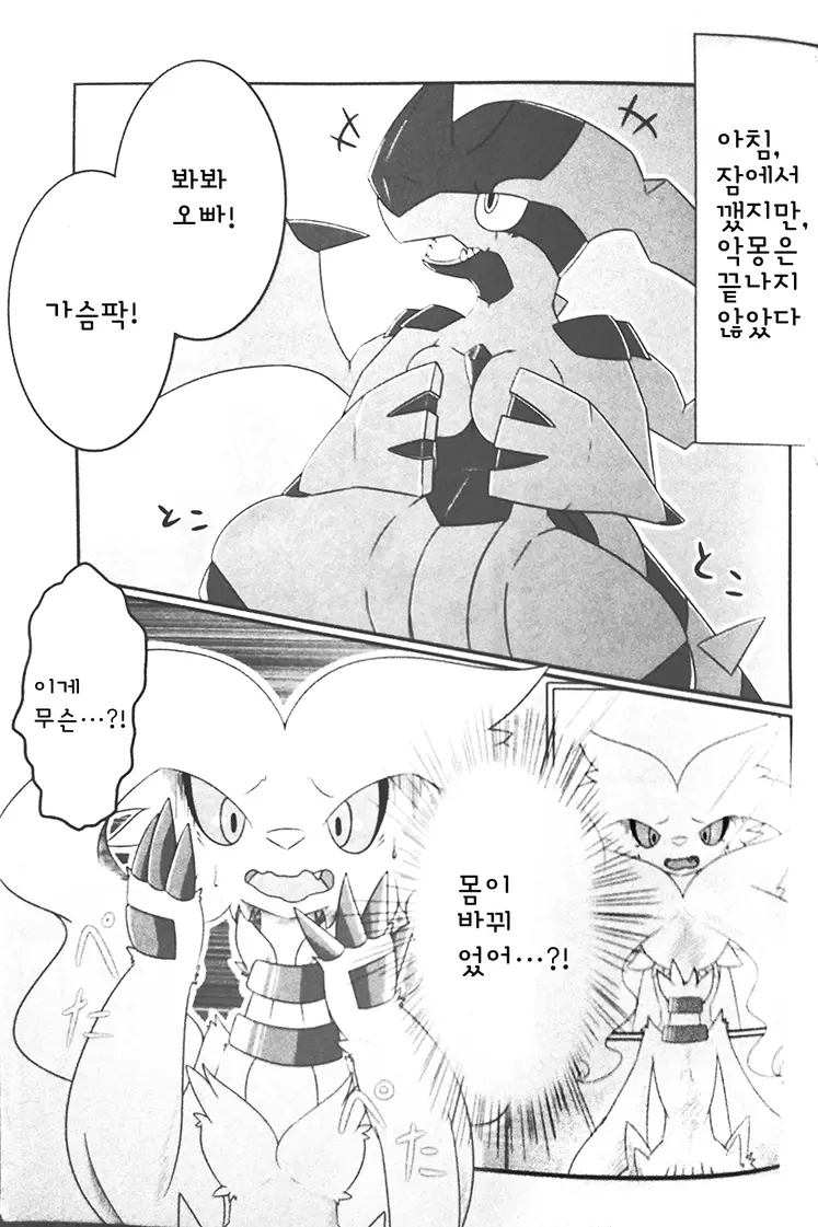 웹툰 이미지 33