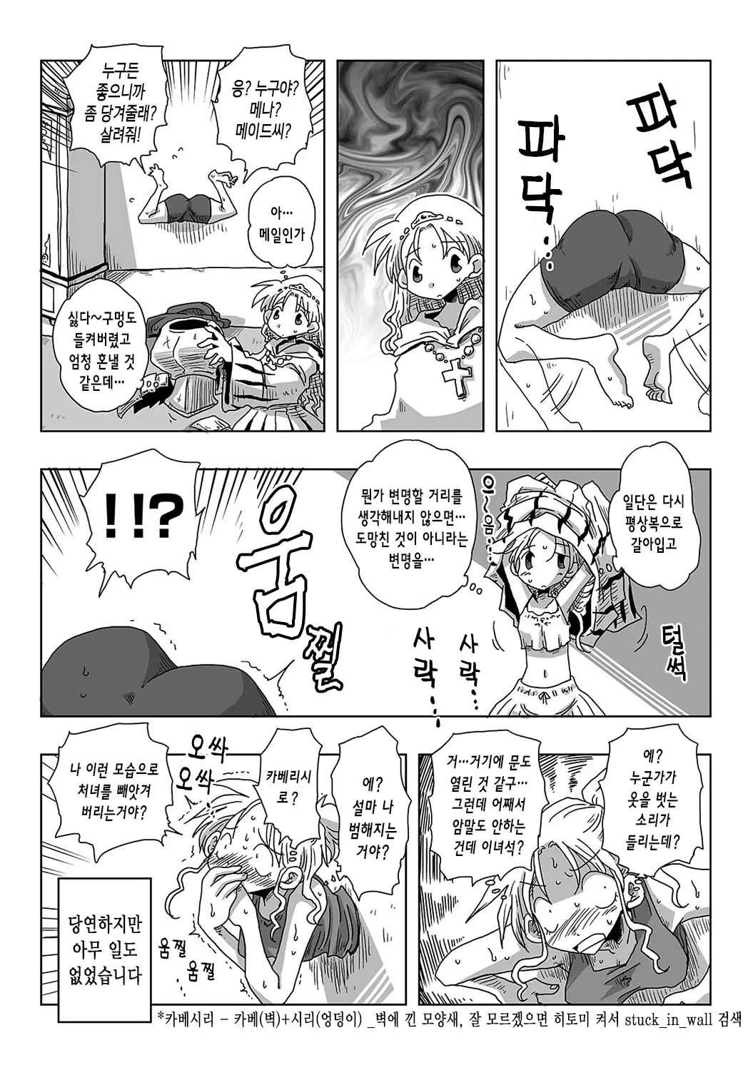 웹툰 이미지 11