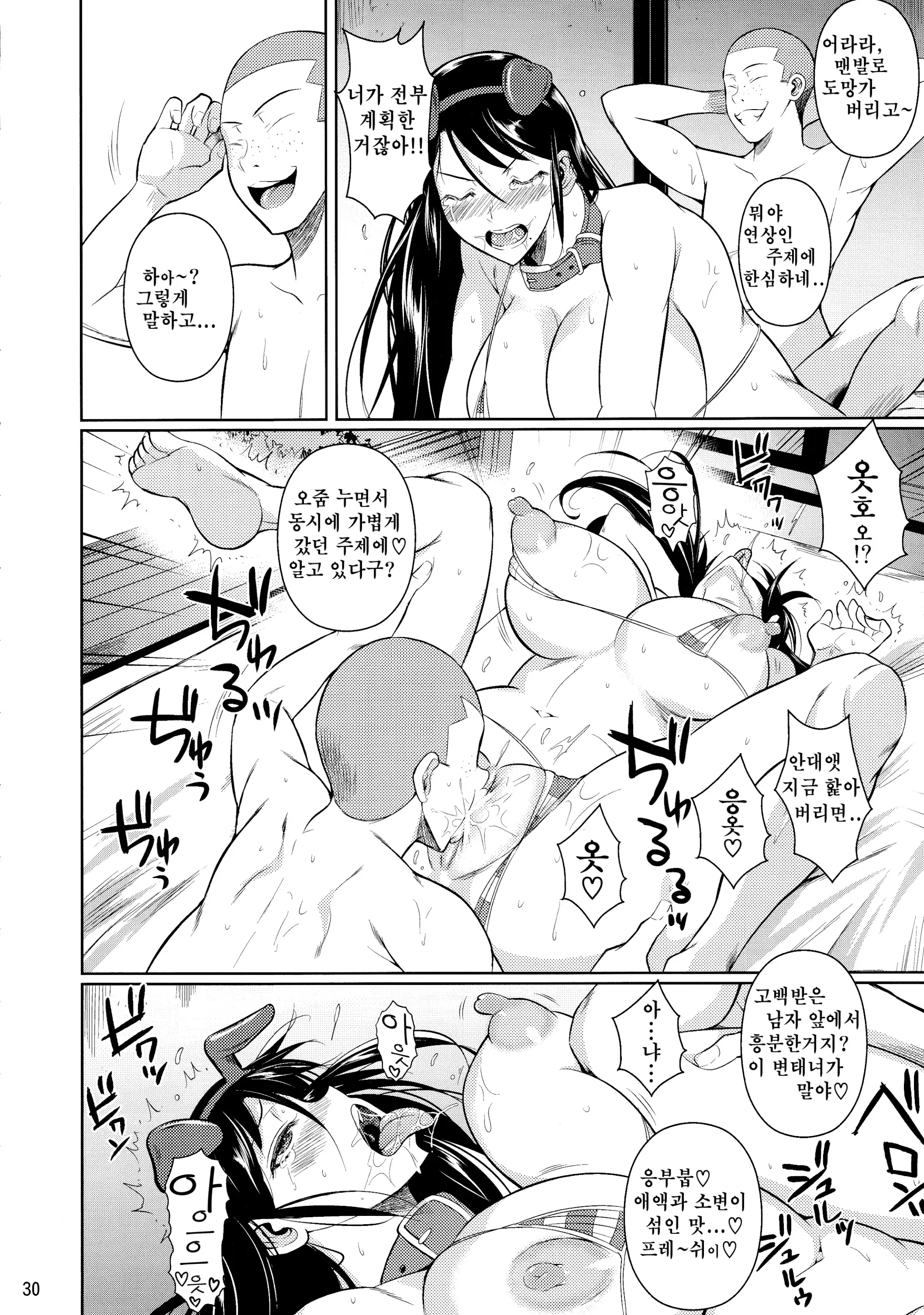 웹툰 이미지 30