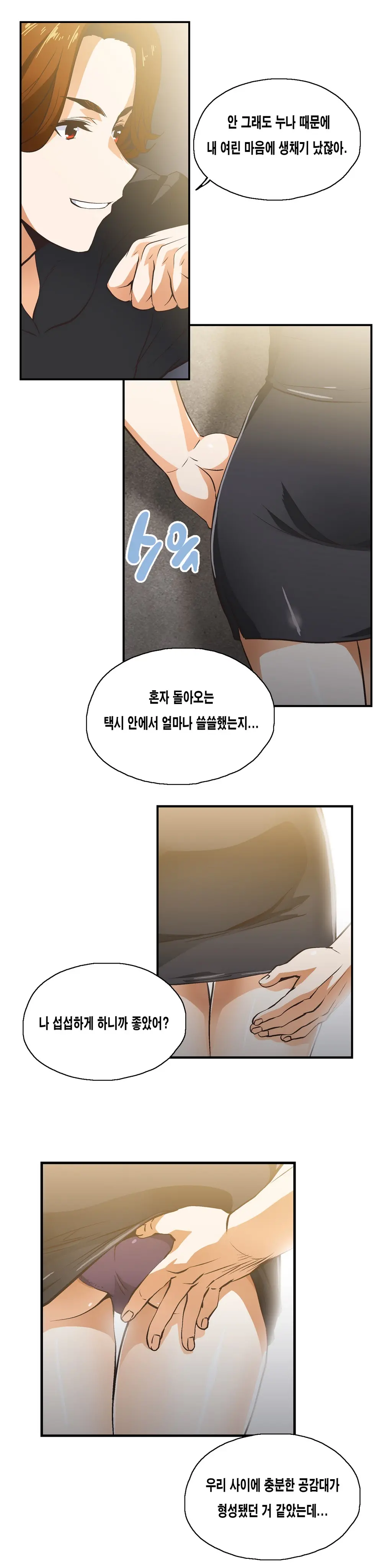 웹툰 이미지 194