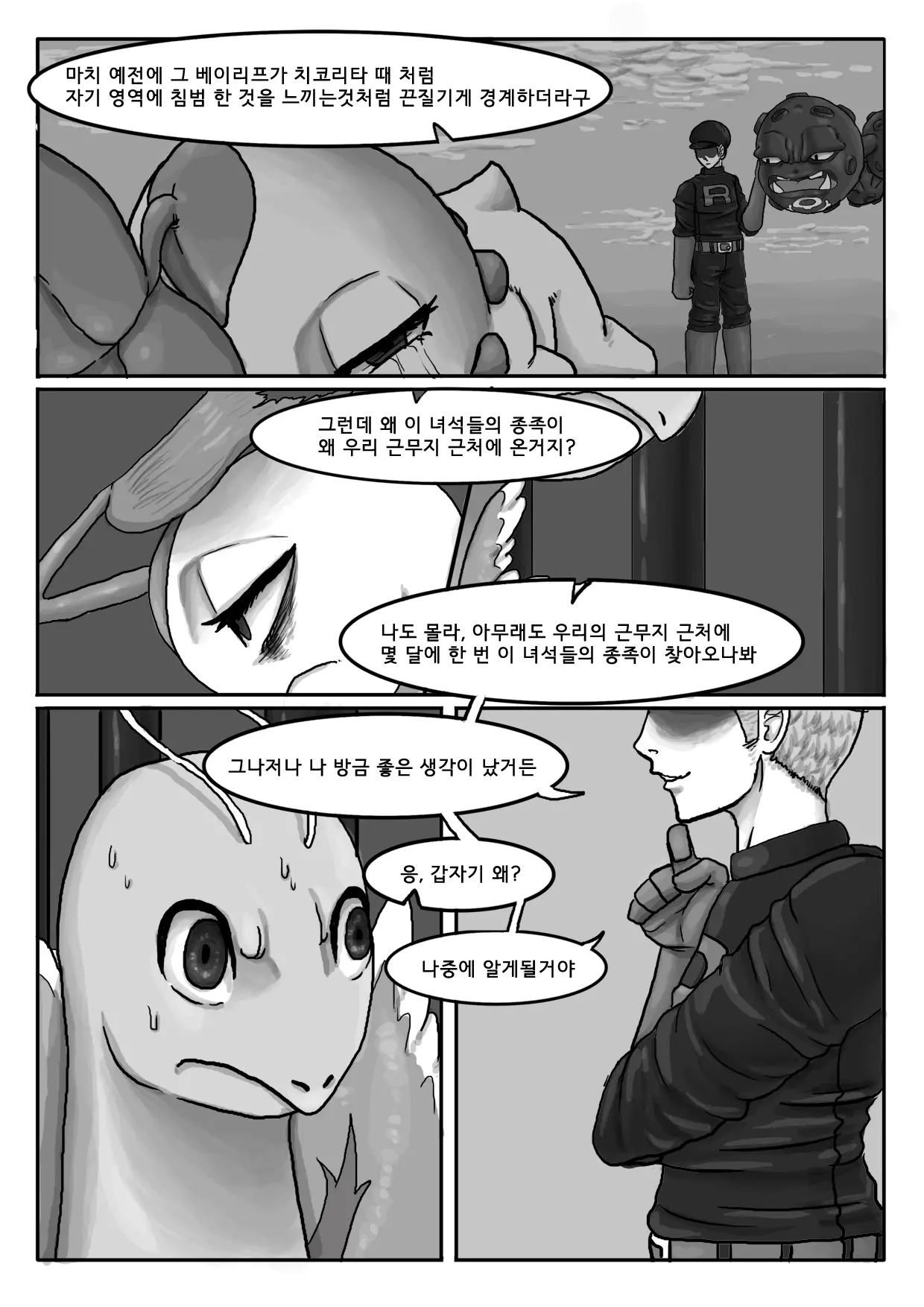웹툰 이미지 12