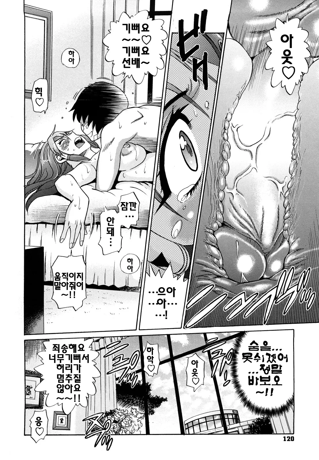 웹툰 이미지 121