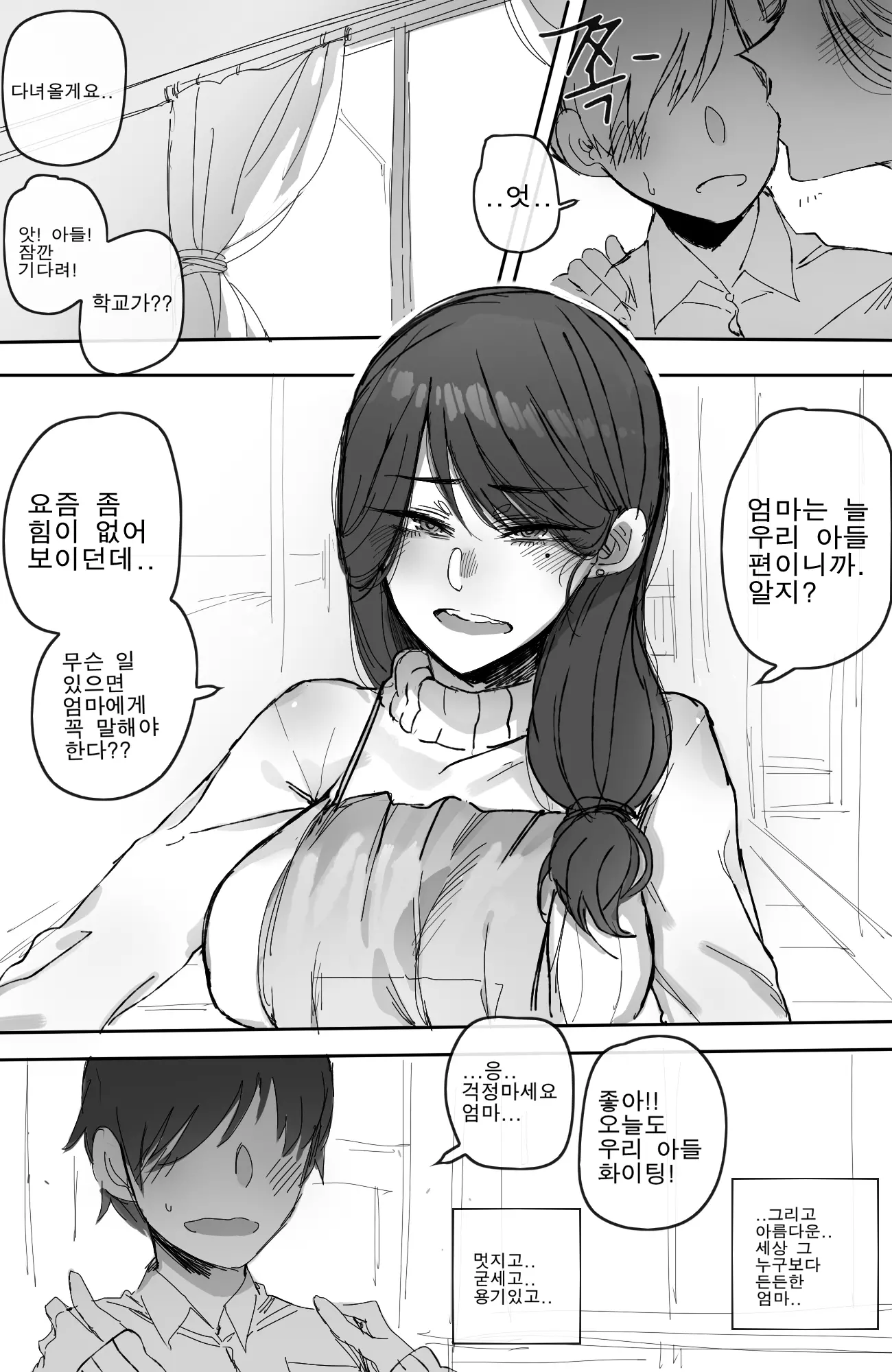 웹툰 이미지 2
