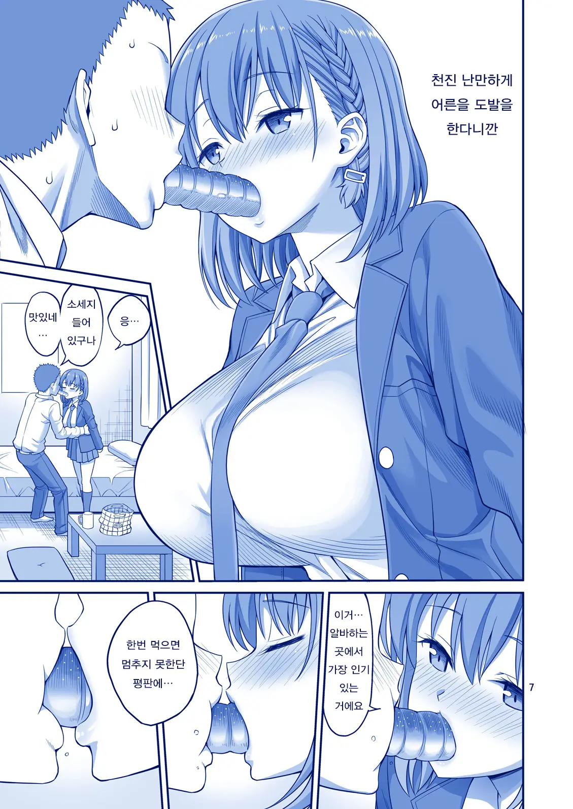 웹툰 이미지 6