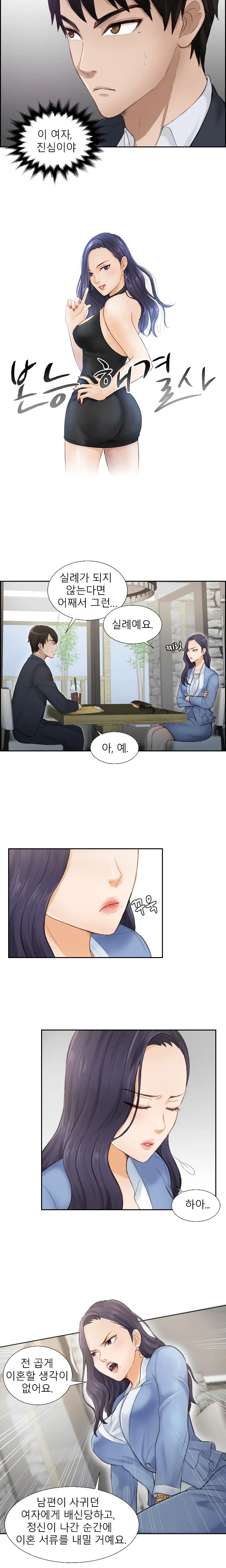 웹툰 이미지 24