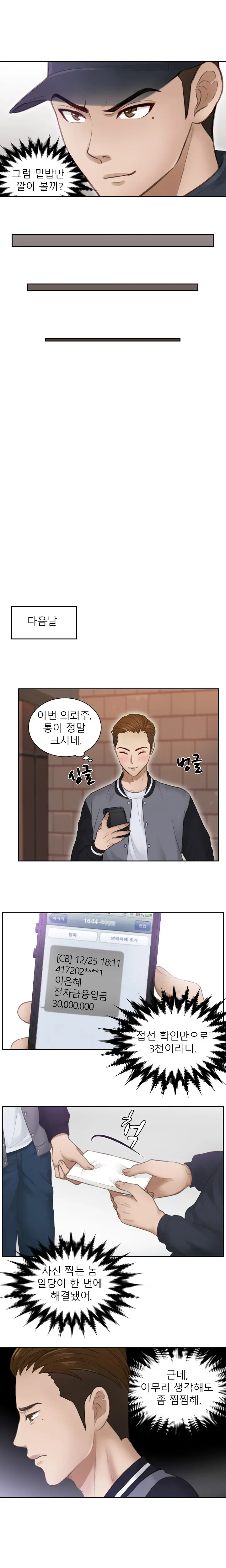 웹툰 이미지 45