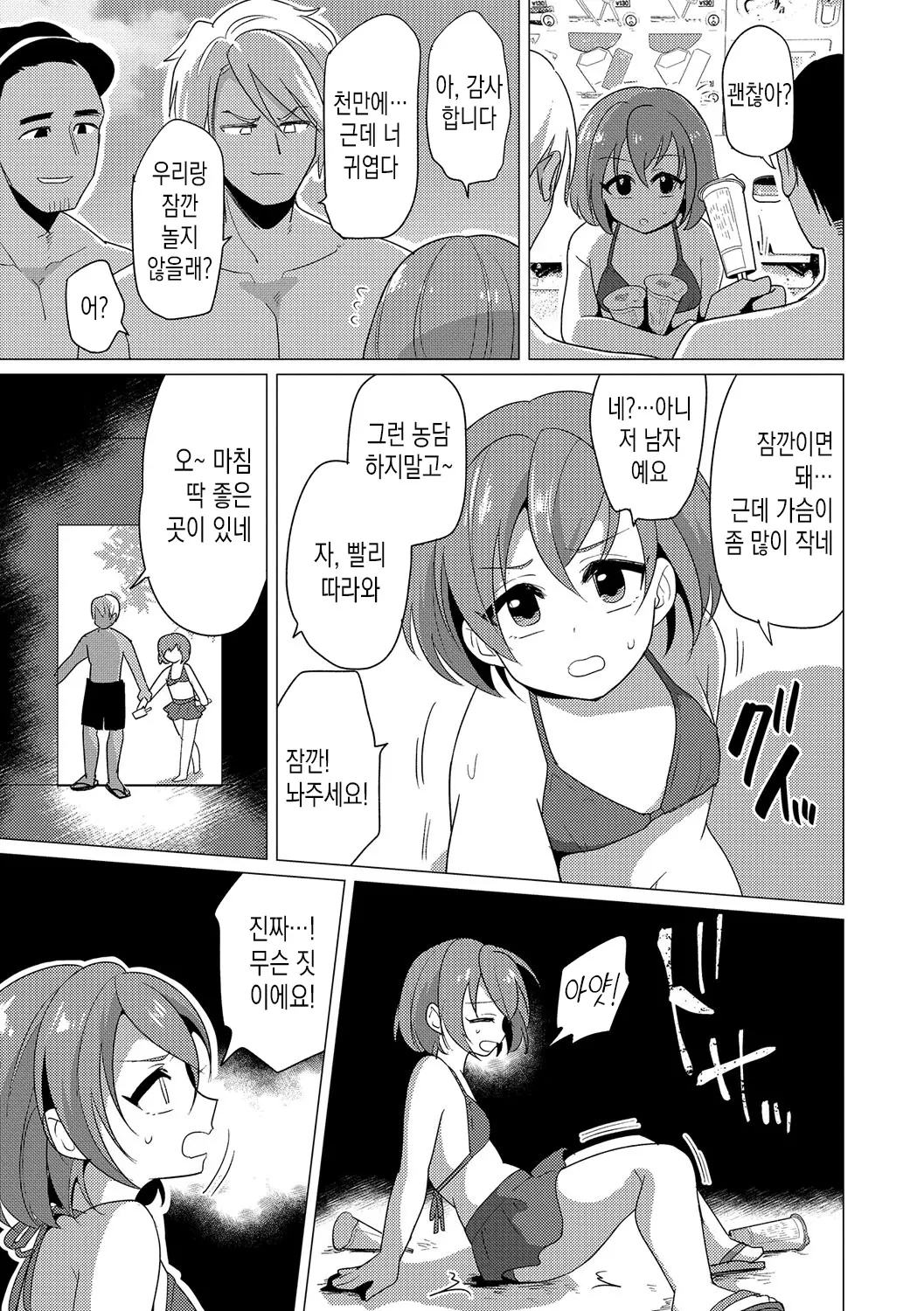 웹툰 이미지 3