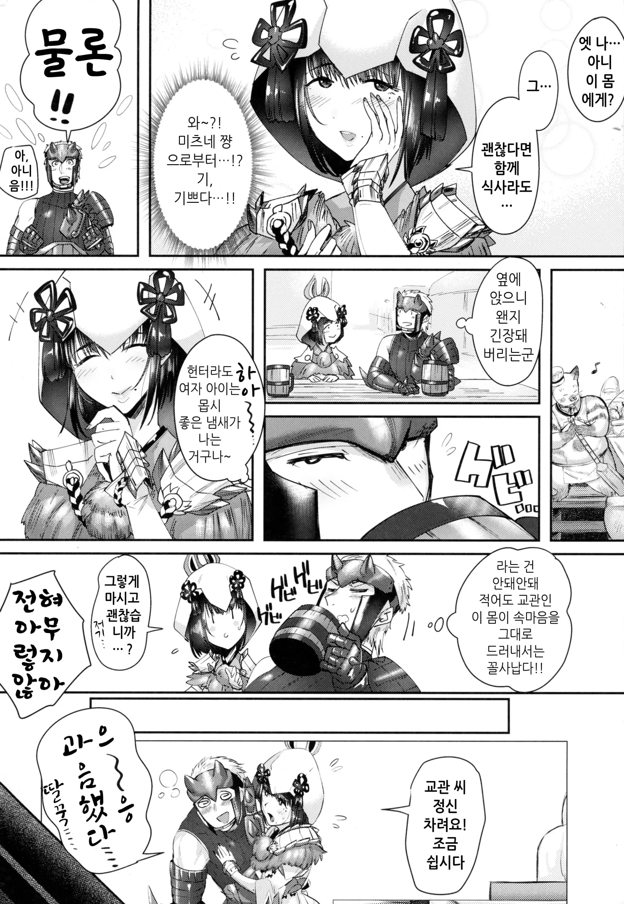 웹툰 이미지 3