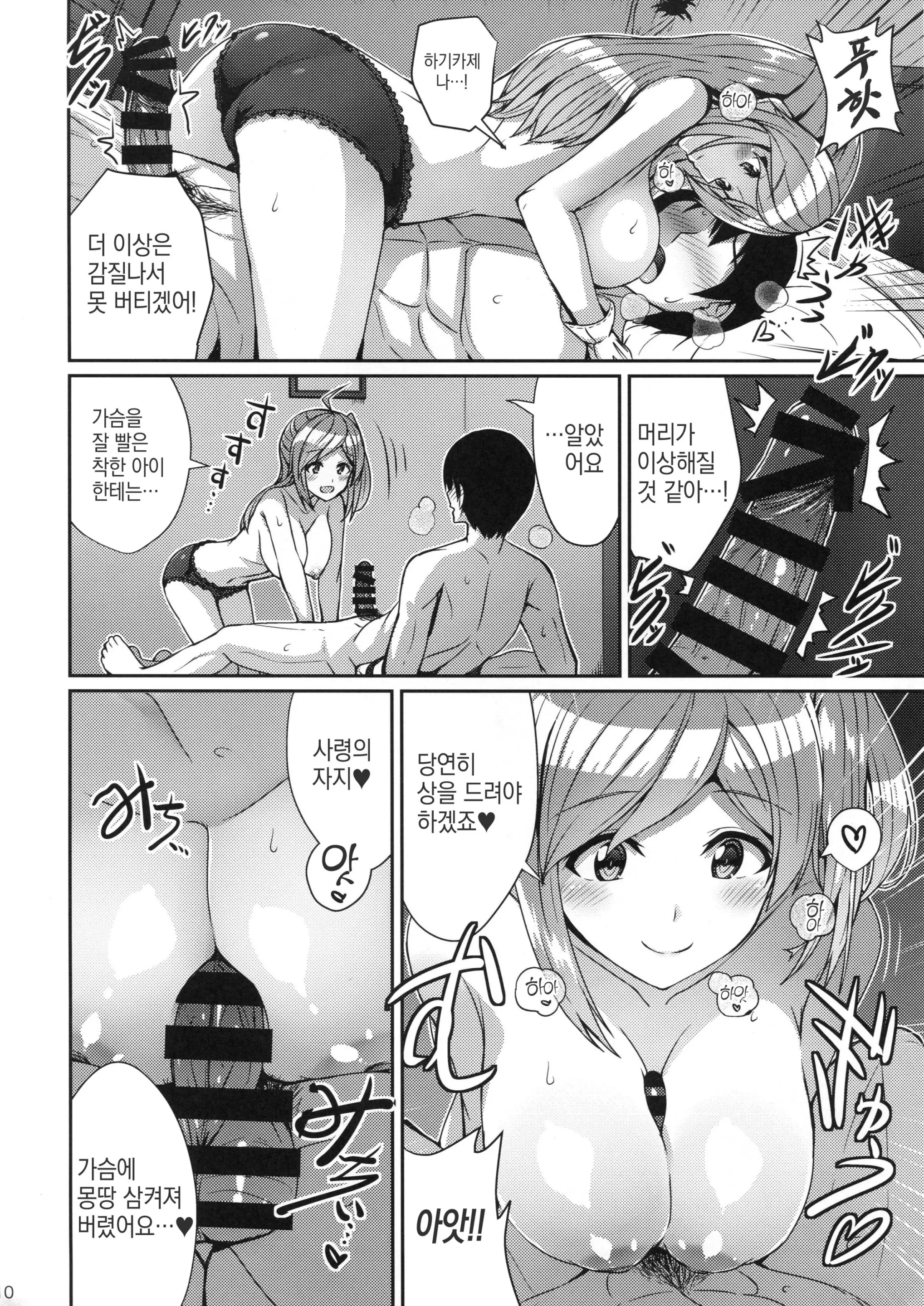 웹툰 이미지 8