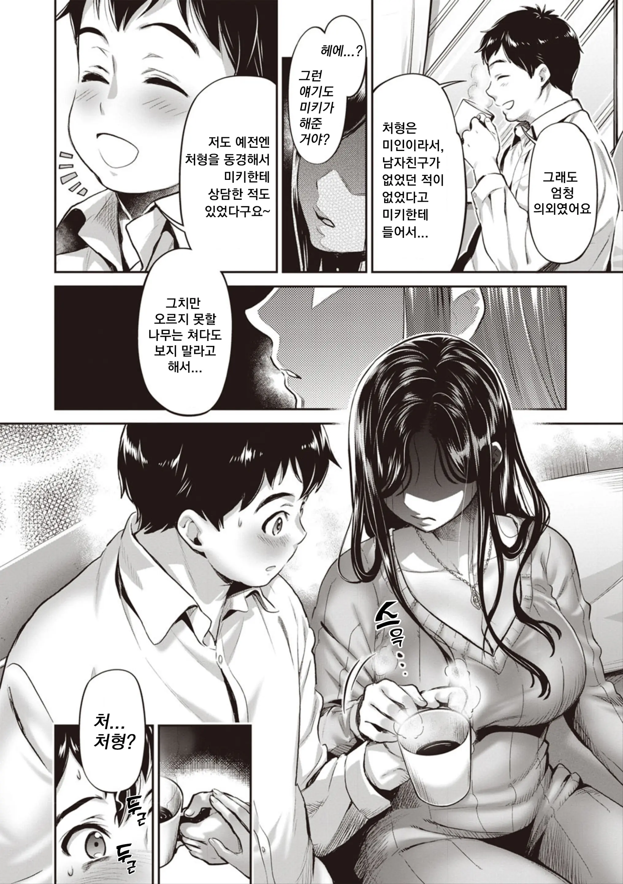 웹툰 이미지 3
