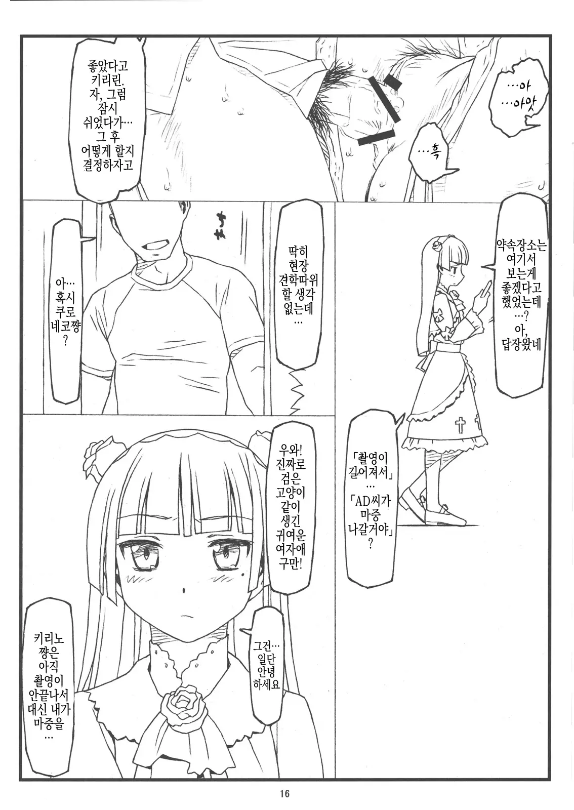 웹툰 이미지 14