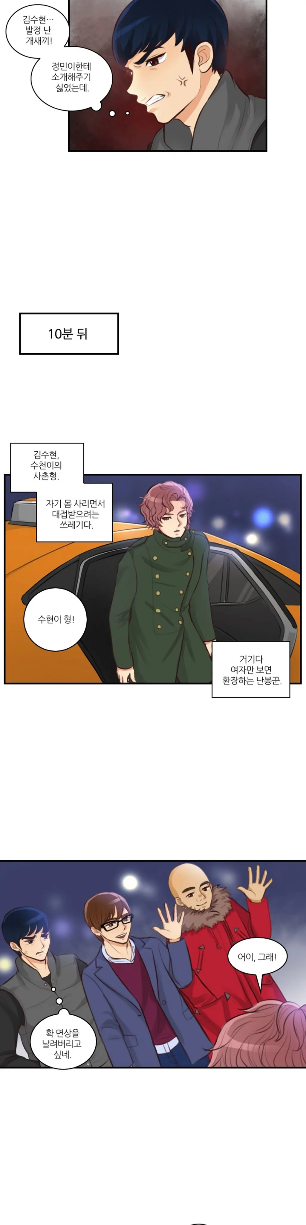 웹툰 이미지 105