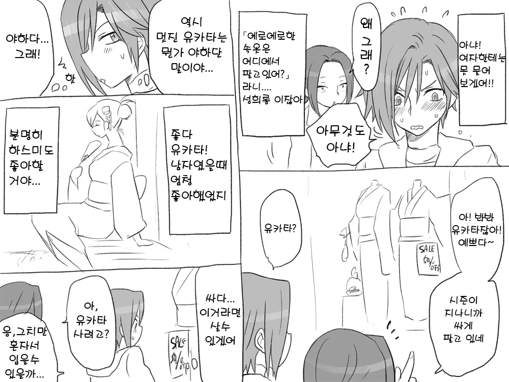 웹툰 이미지 23