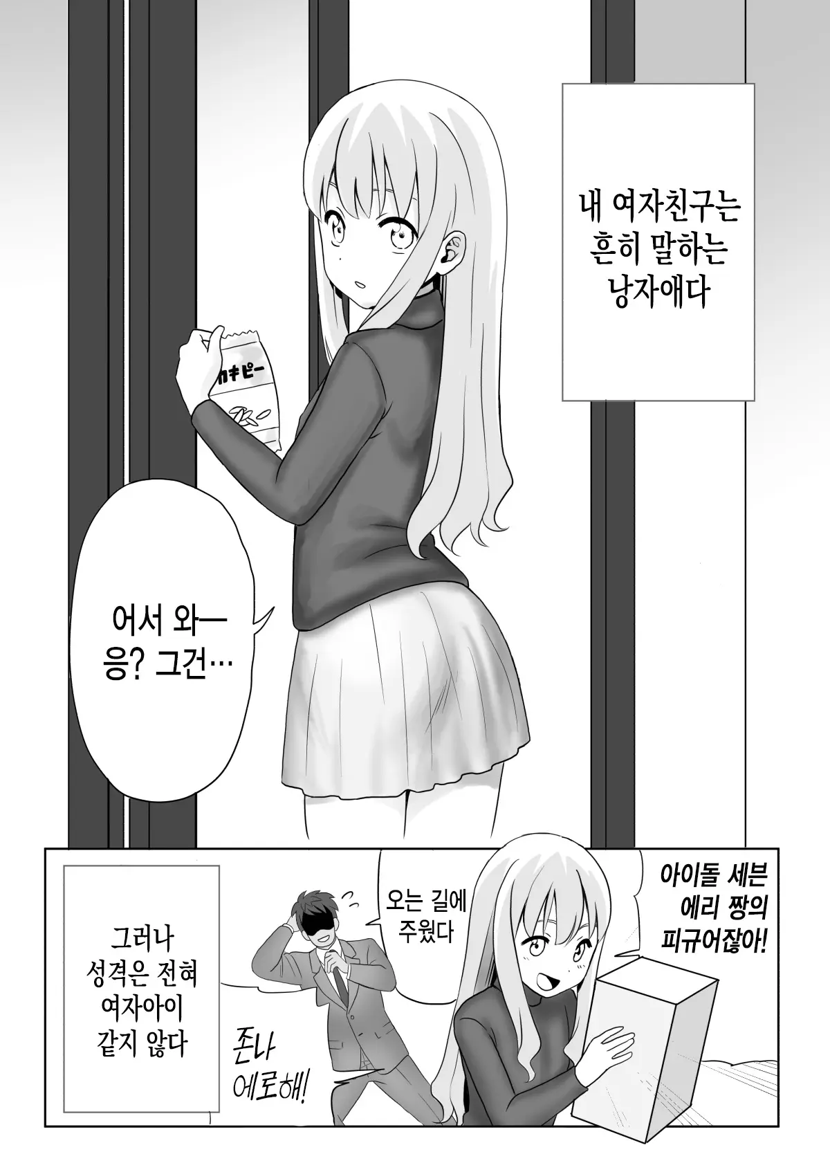 웹툰 이미지 4