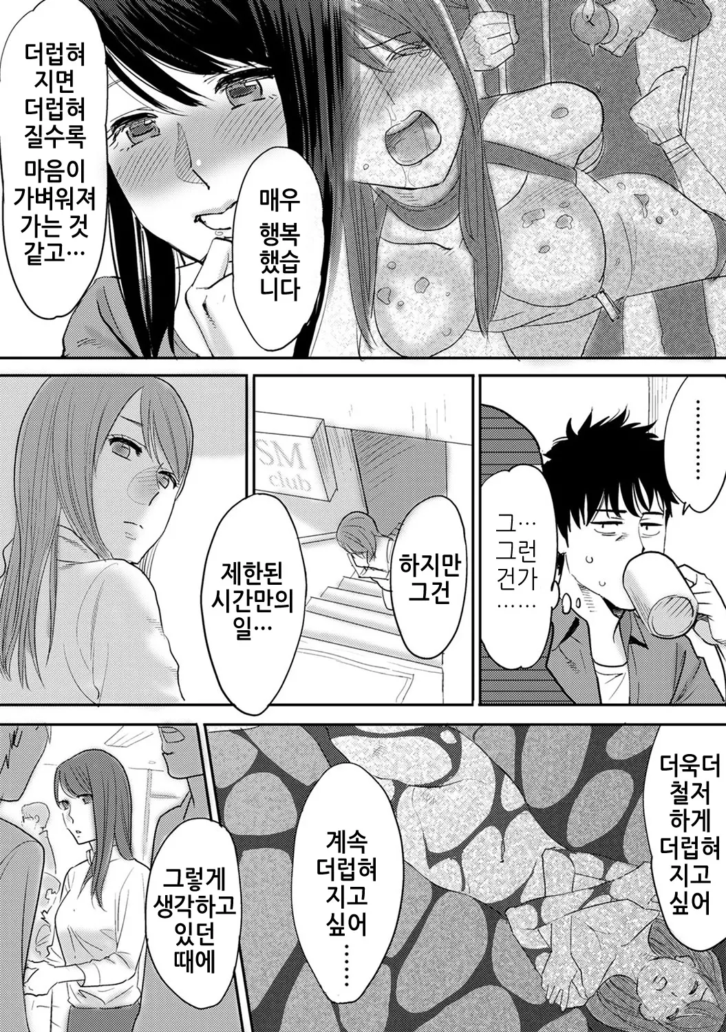 웹툰 이미지 83