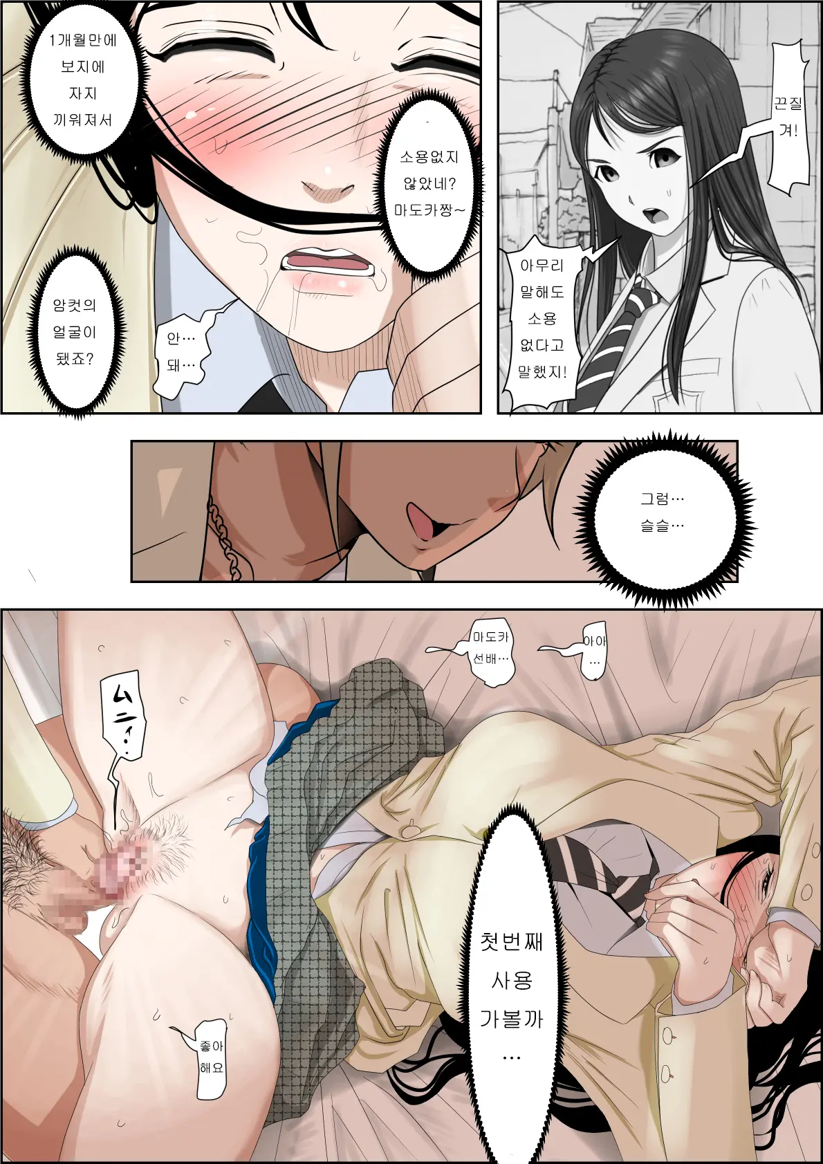 웹툰 이미지 93