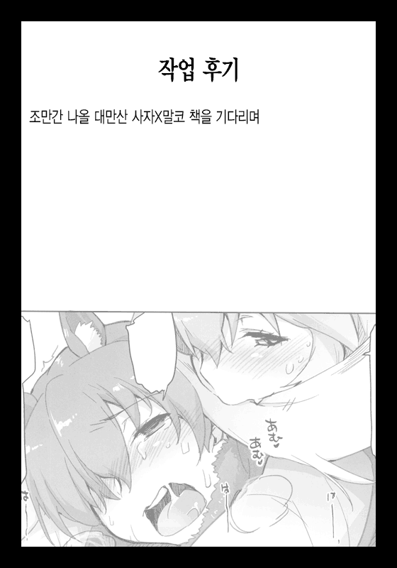 웹툰 이미지 22