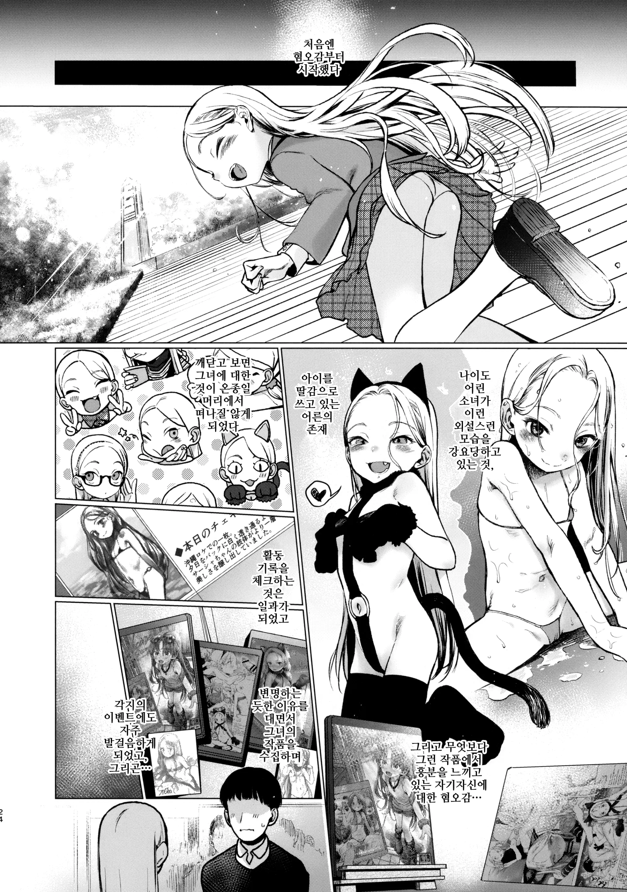 웹툰 이미지 22