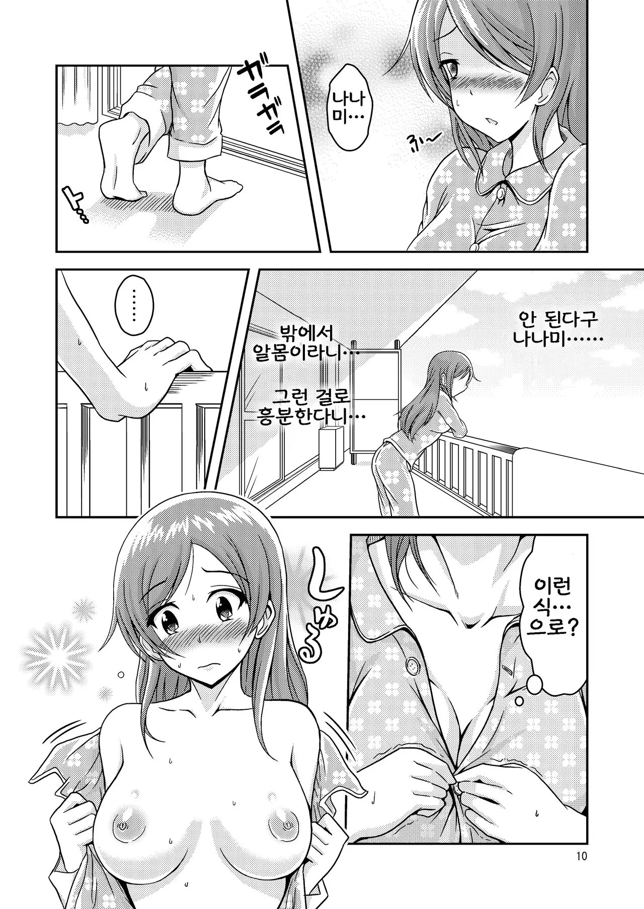 웹툰 이미지 10