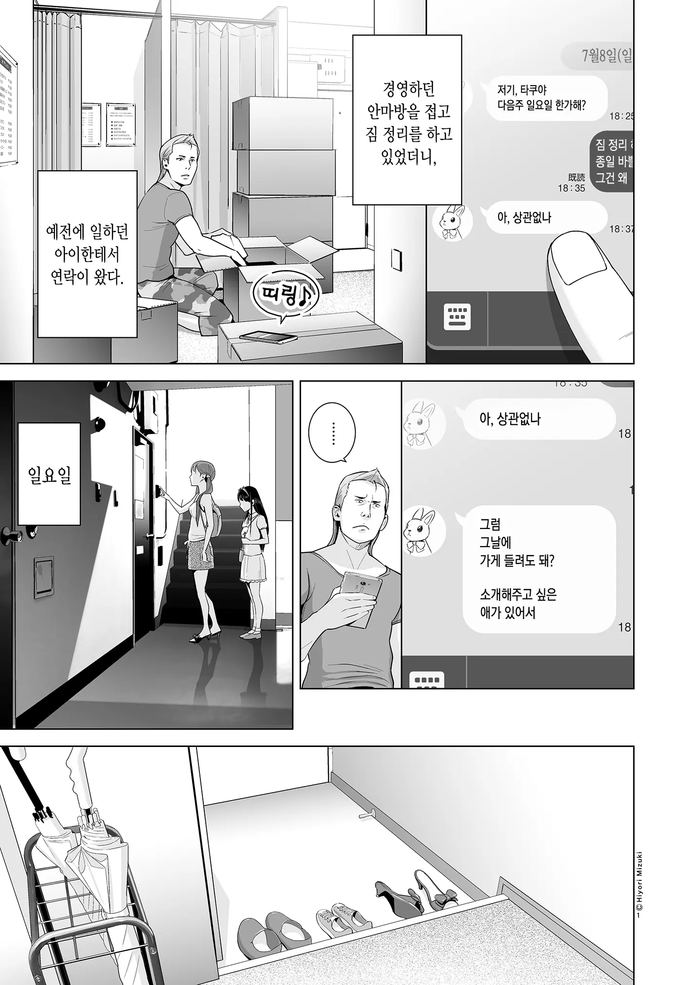 웹툰 이미지 3