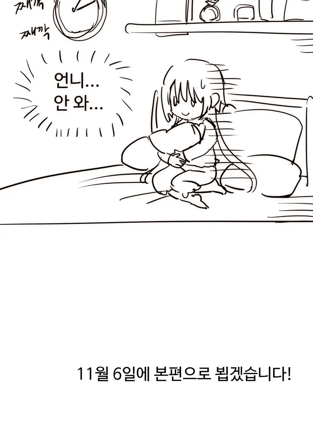 웹툰 이미지 454